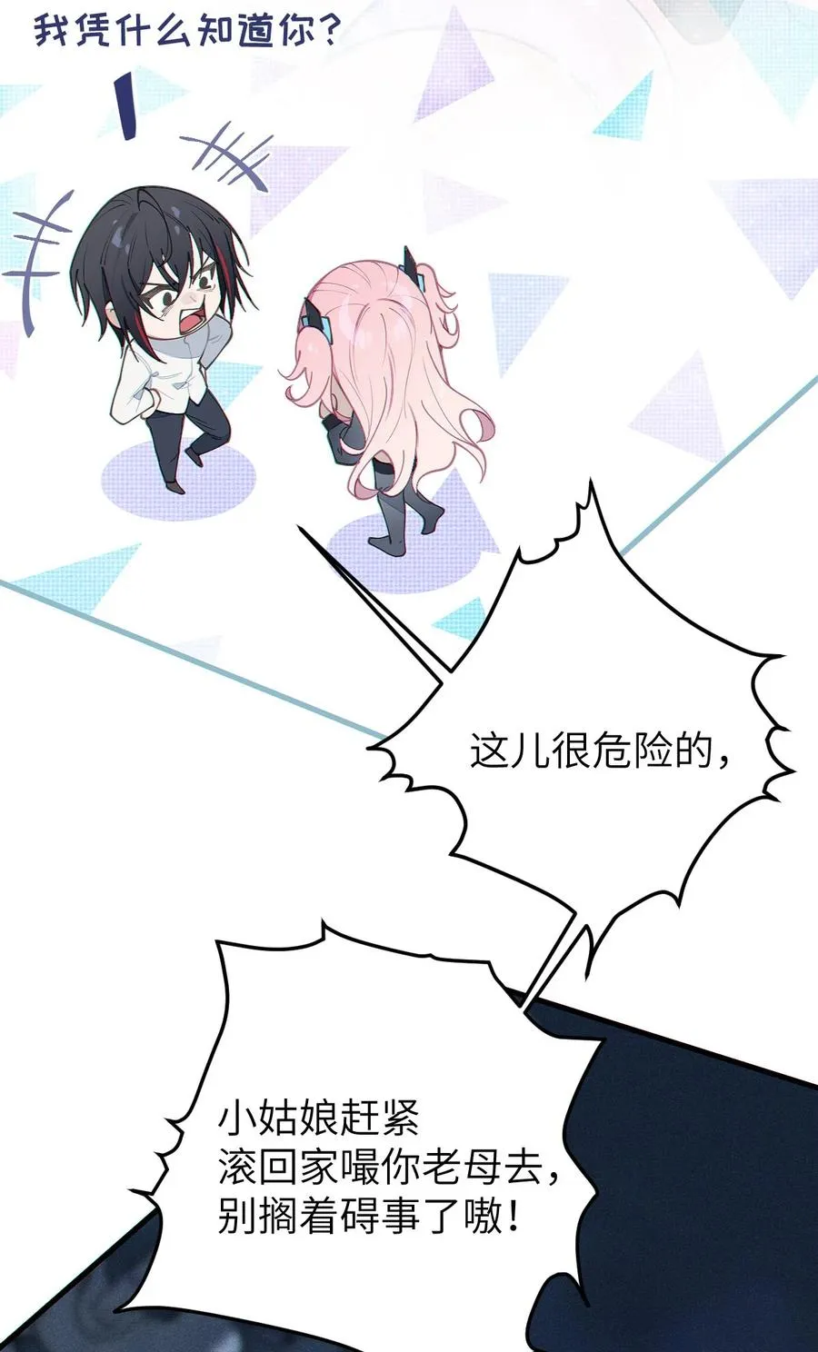024 式神竟是LSP？！ 第23页