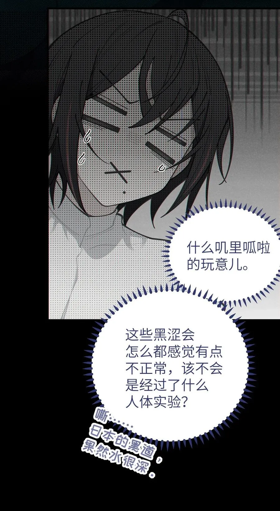 024 式神竟是LSP？！ 第38页