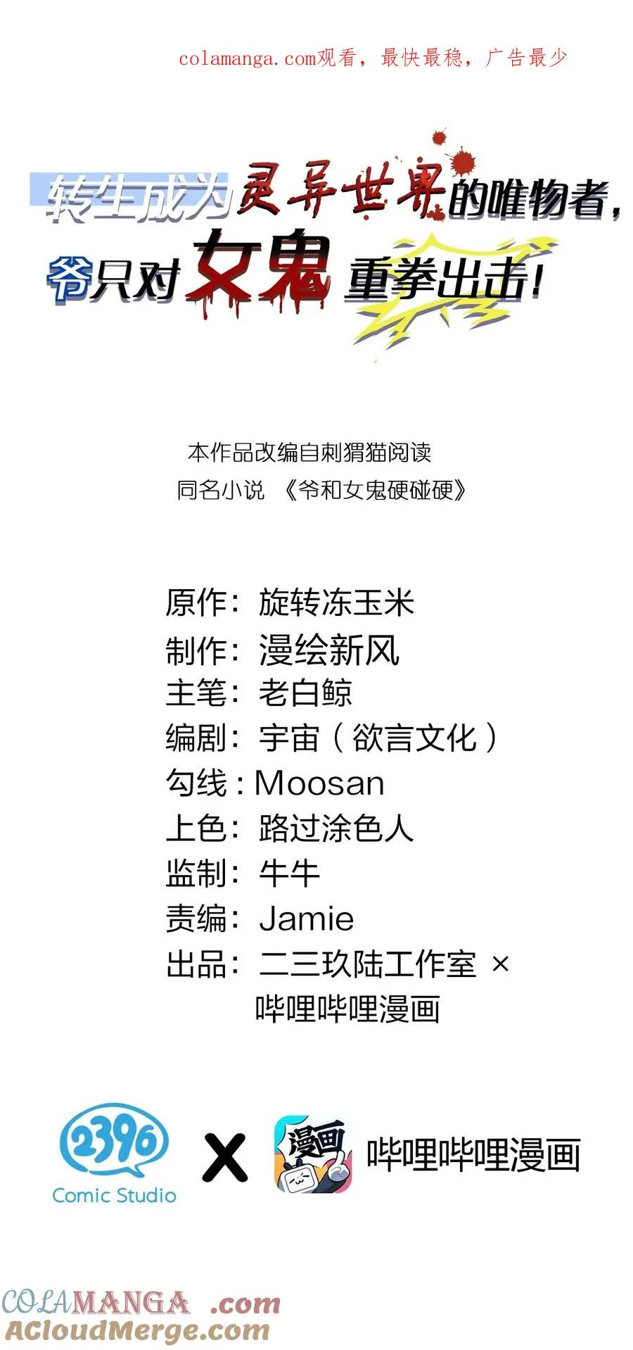 025 变这么大，是邀请我一起纵享欲火吗_ ! 第1页