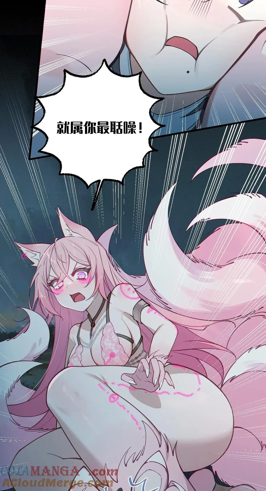 025 变这么大，是邀请我一起纵享欲火吗_ ! 第7页