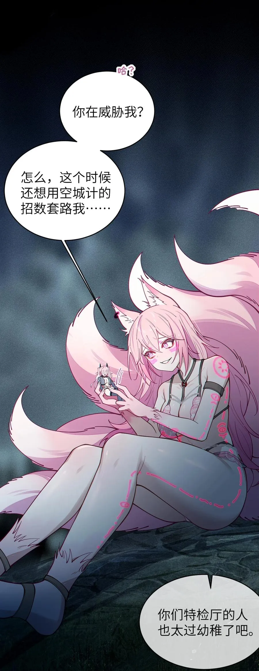 025 变这么大，是邀请我一起纵享欲火吗_ ! 第15页