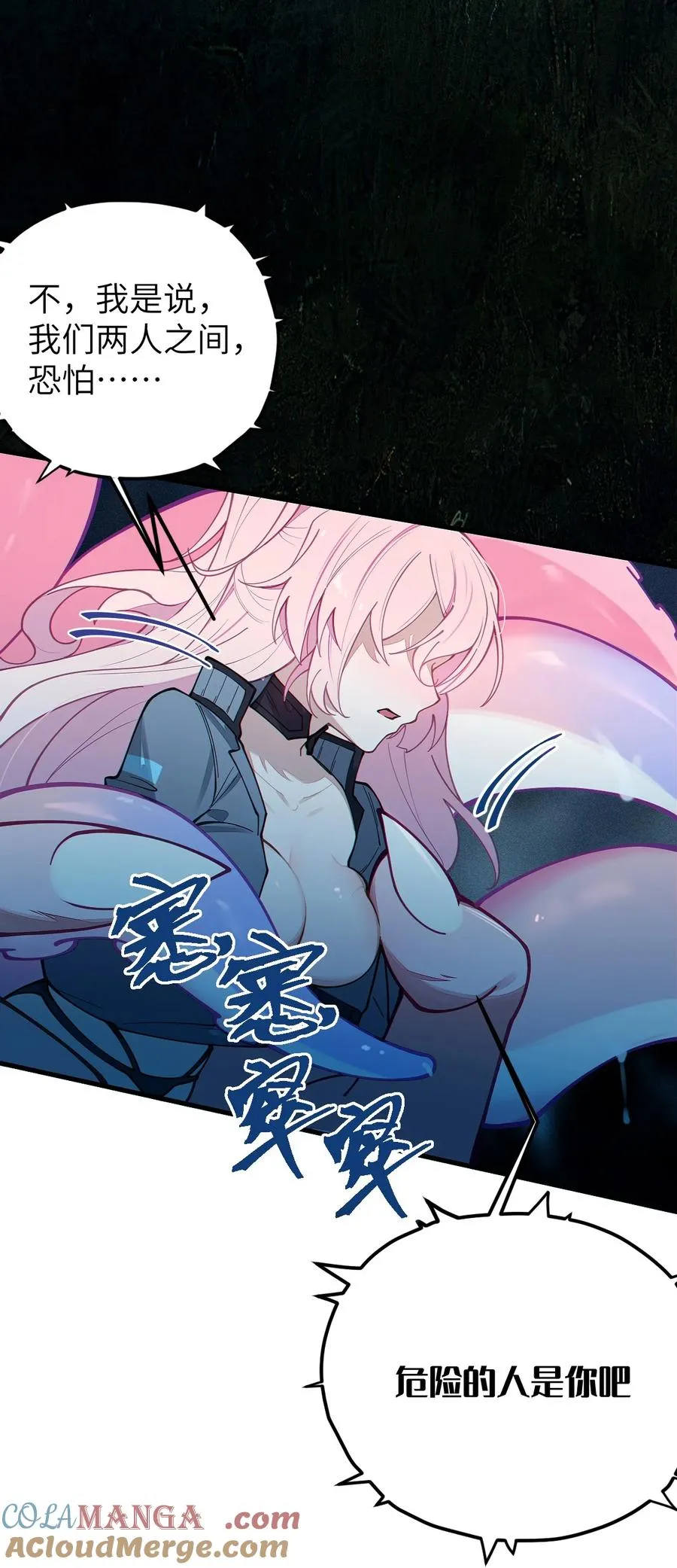 025 变这么大，是邀请我一起纵享欲火吗_ ! 第16页