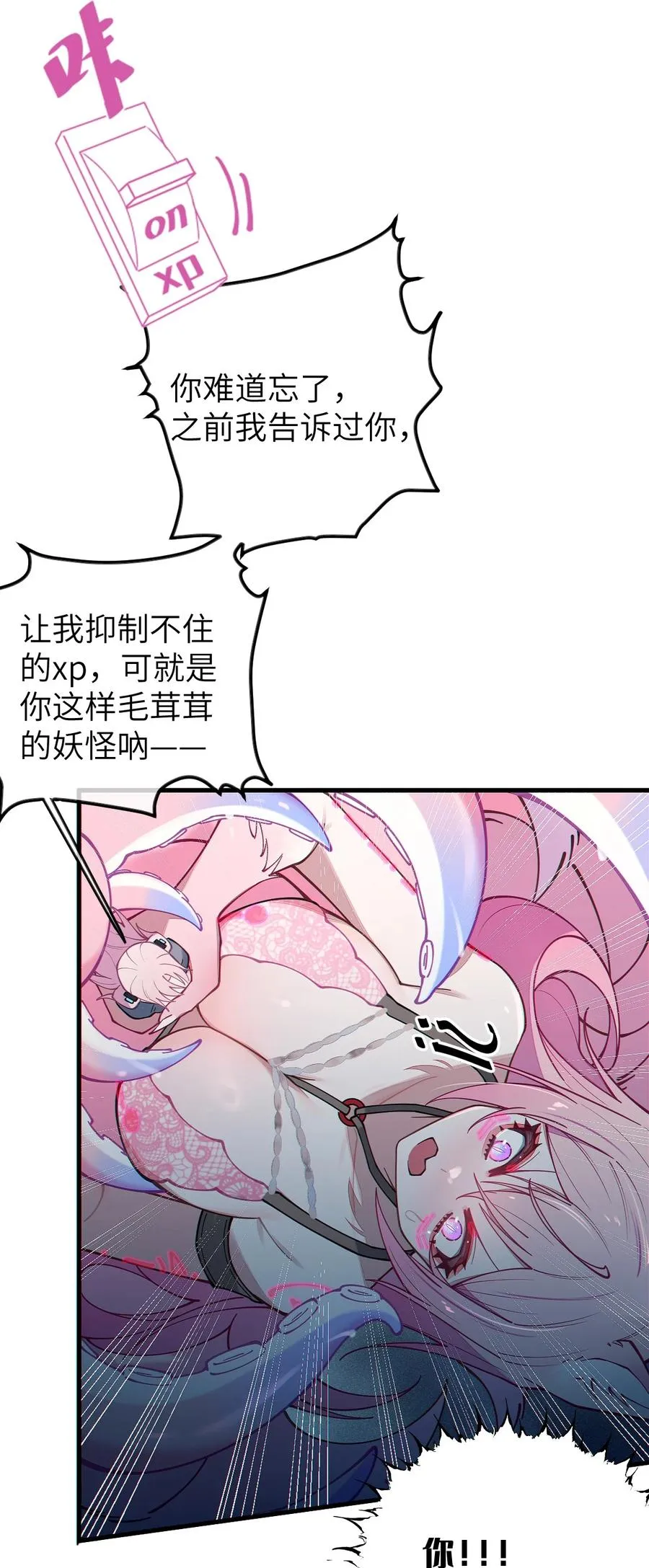 025 变这么大，是邀请我一起纵享欲火吗_ ! 第17页