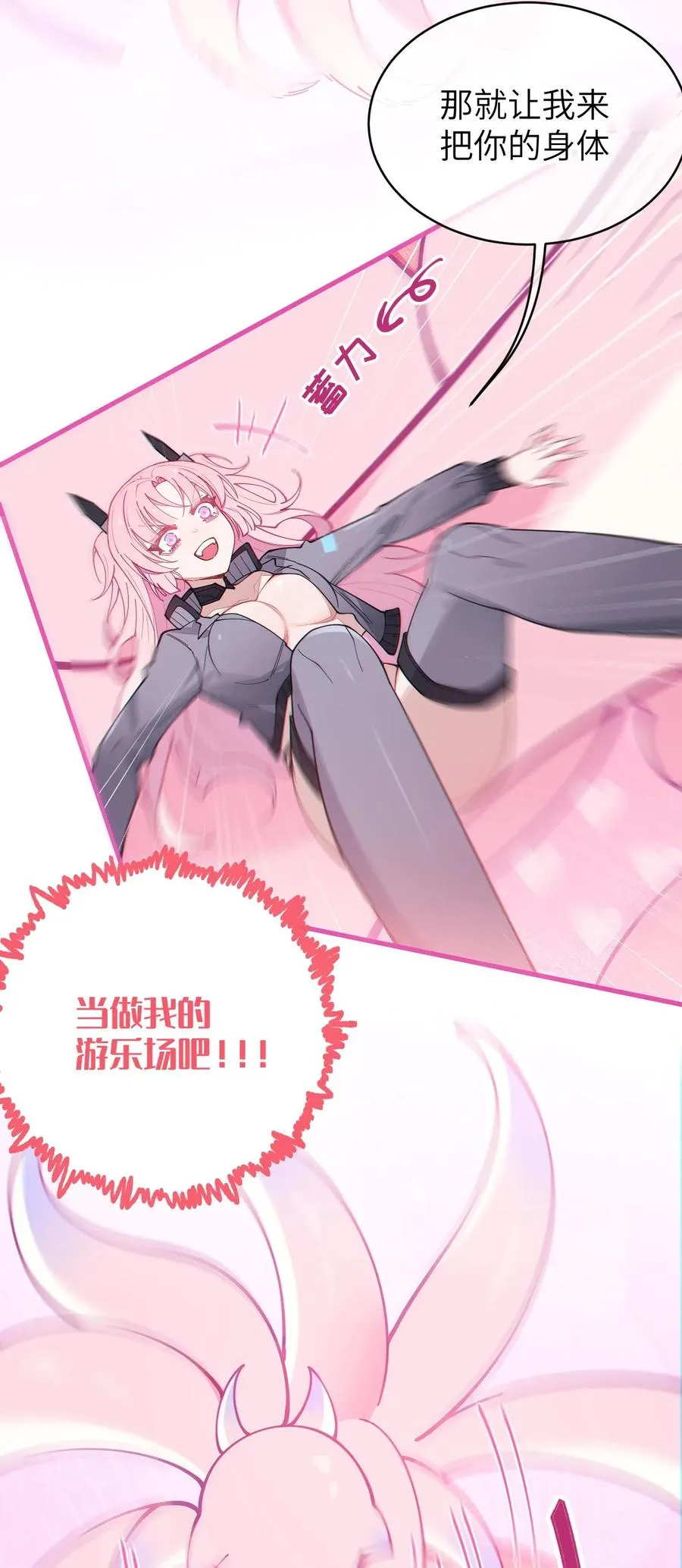 025 变这么大，是邀请我一起纵享欲火吗_ ! 第23页