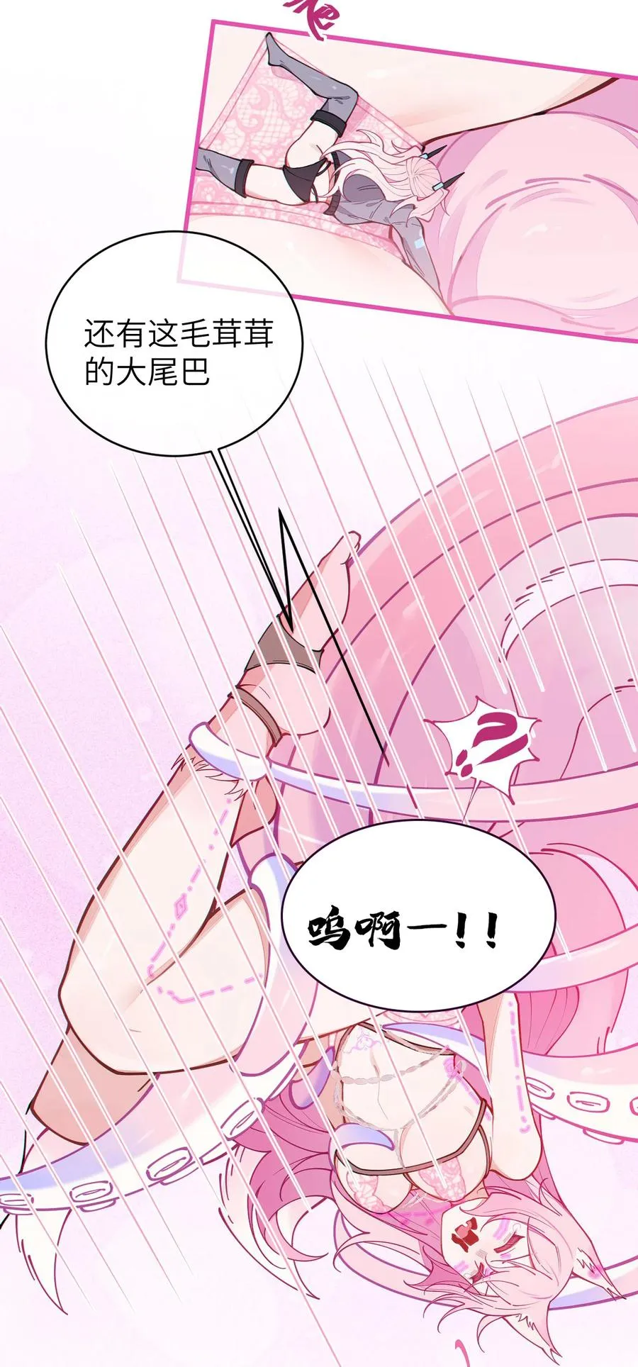 025 变这么大，是邀请我一起纵享欲火吗_ ! 第26页