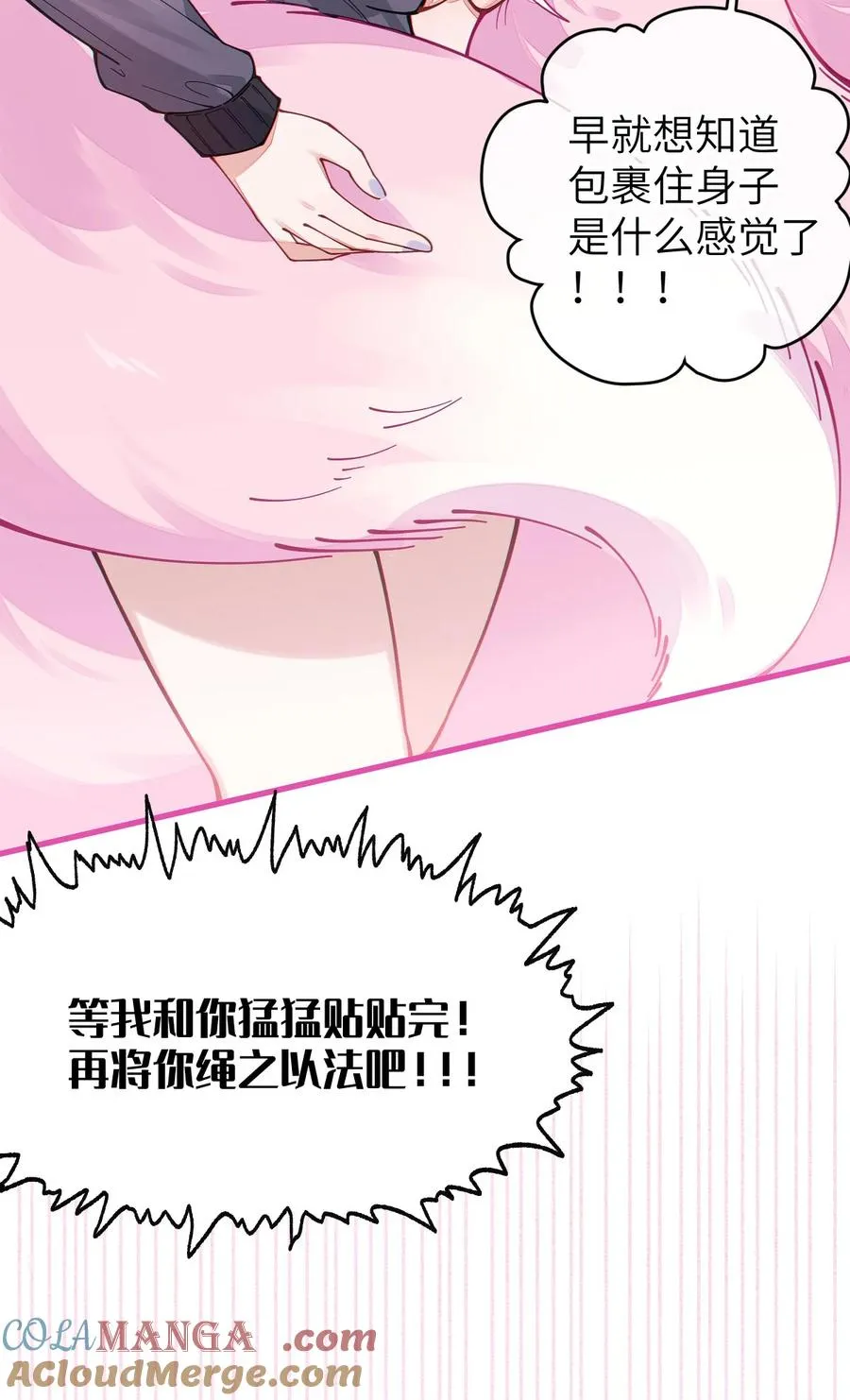 025 变这么大，是邀请我一起纵享欲火吗_ ! 第28页