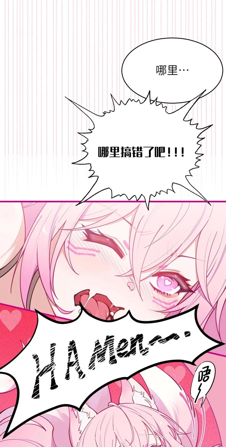 025 变这么大，是邀请我一起纵享欲火吗_ ! 第29页