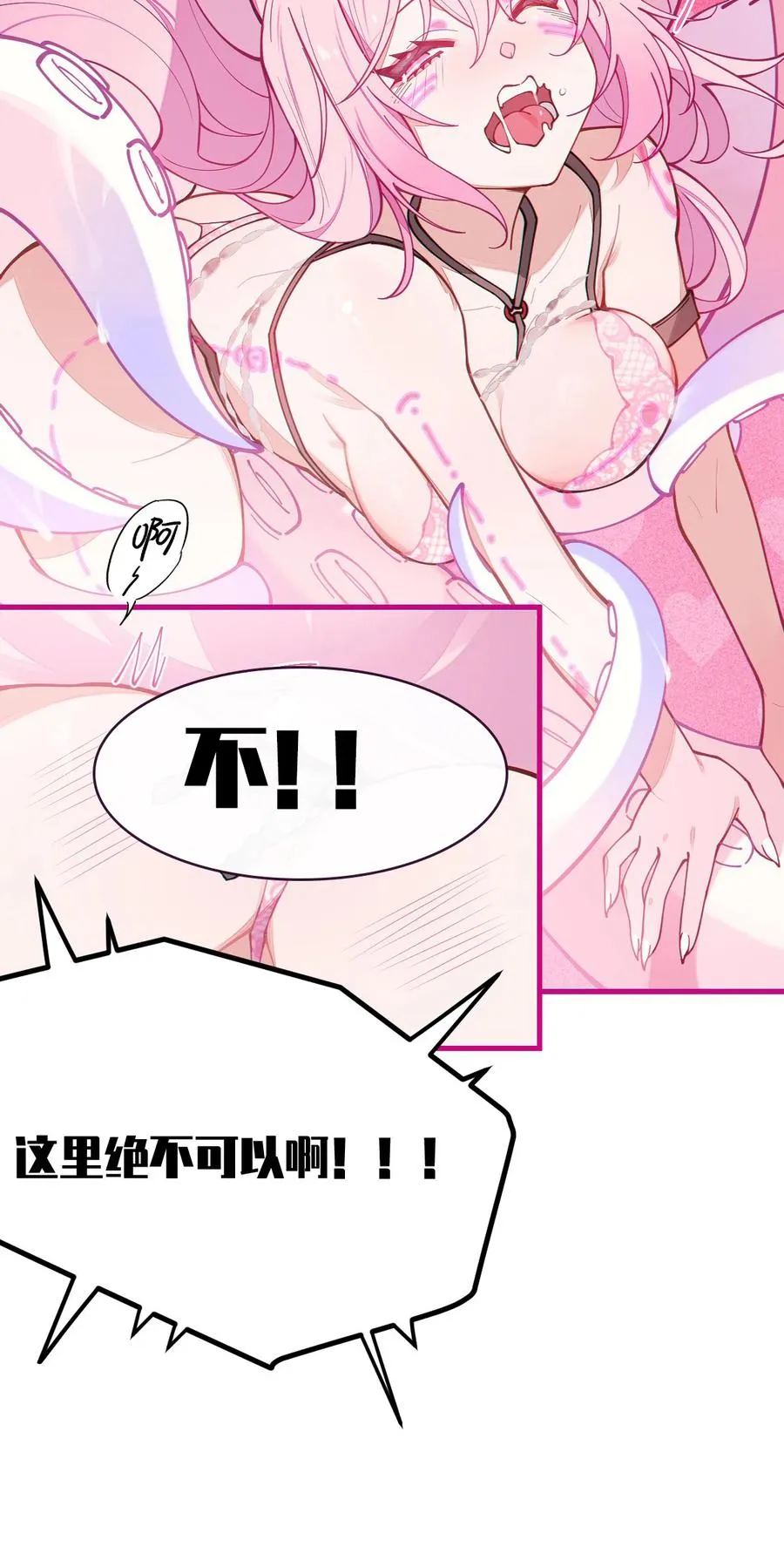 025 变这么大，是邀请我一起纵享欲火吗_ ! 第30页