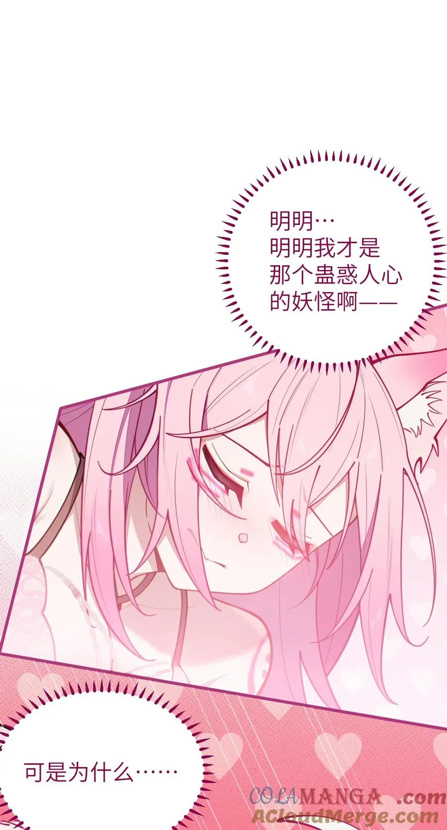 025 变这么大，是邀请我一起纵享欲火吗_ ! 第31页