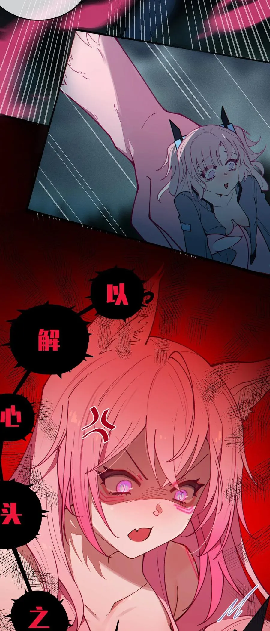 025 变这么大，是邀请我一起纵享欲火吗_ ! 第38页