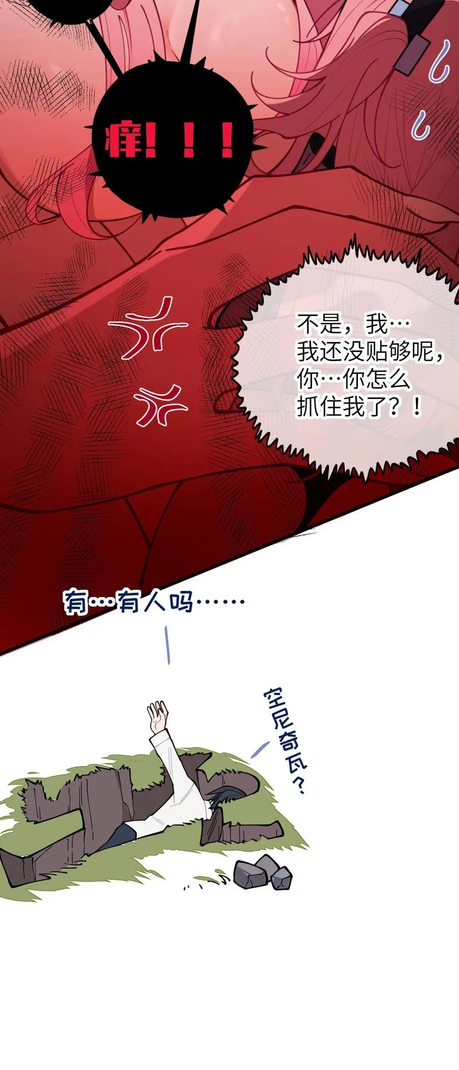025 变这么大，是邀请我一起纵享欲火吗_ ! 第39页