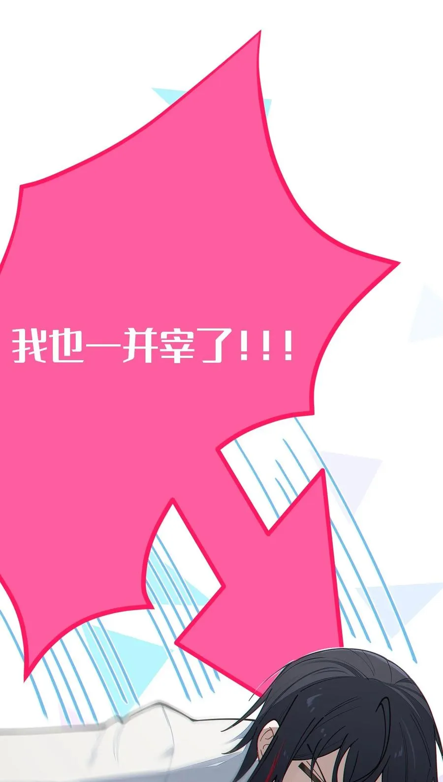 025 变这么大，是邀请我一起纵享欲火吗_ ! 第42页