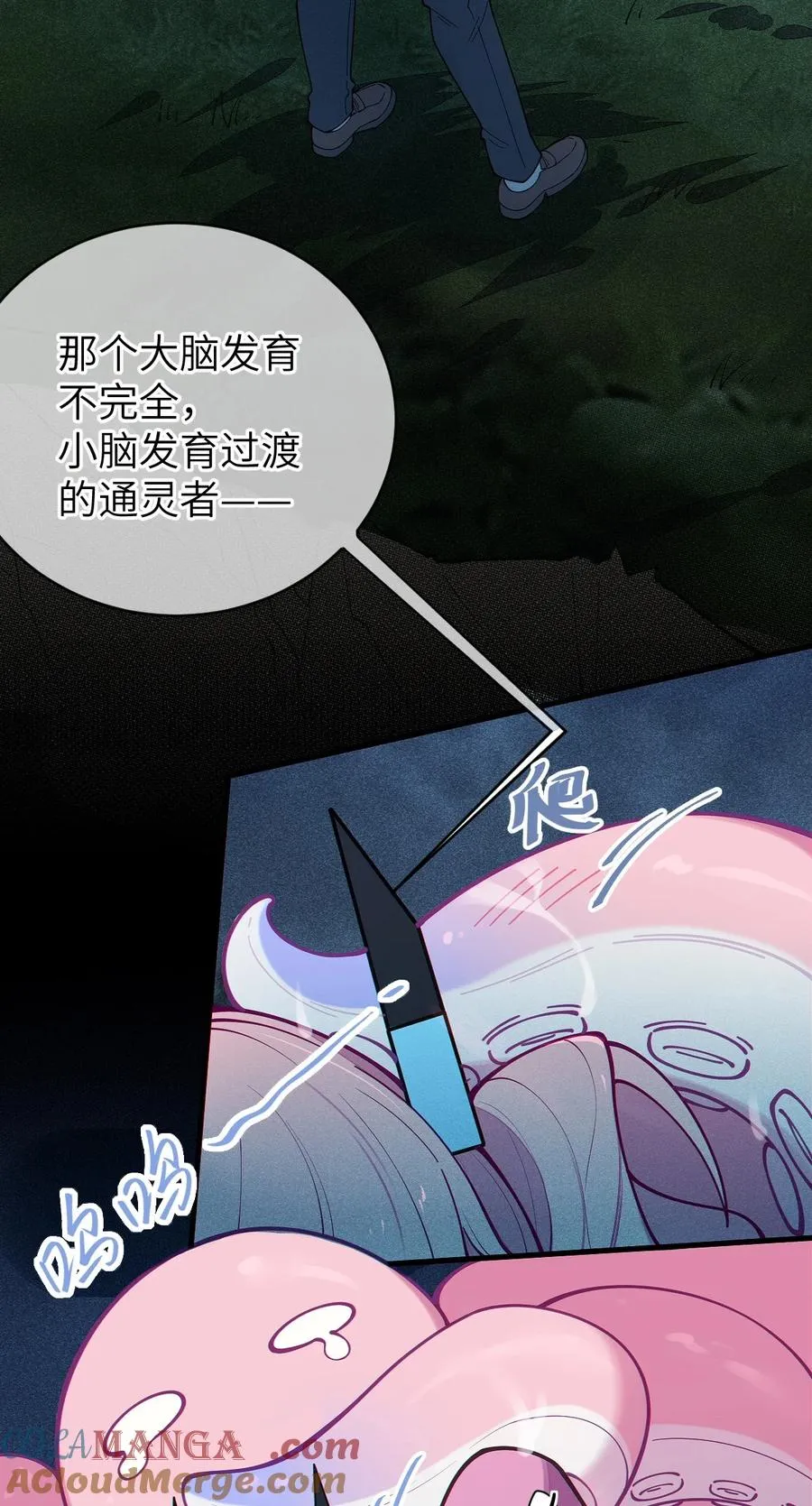 026 毁---天---灭---地!!! 第4页