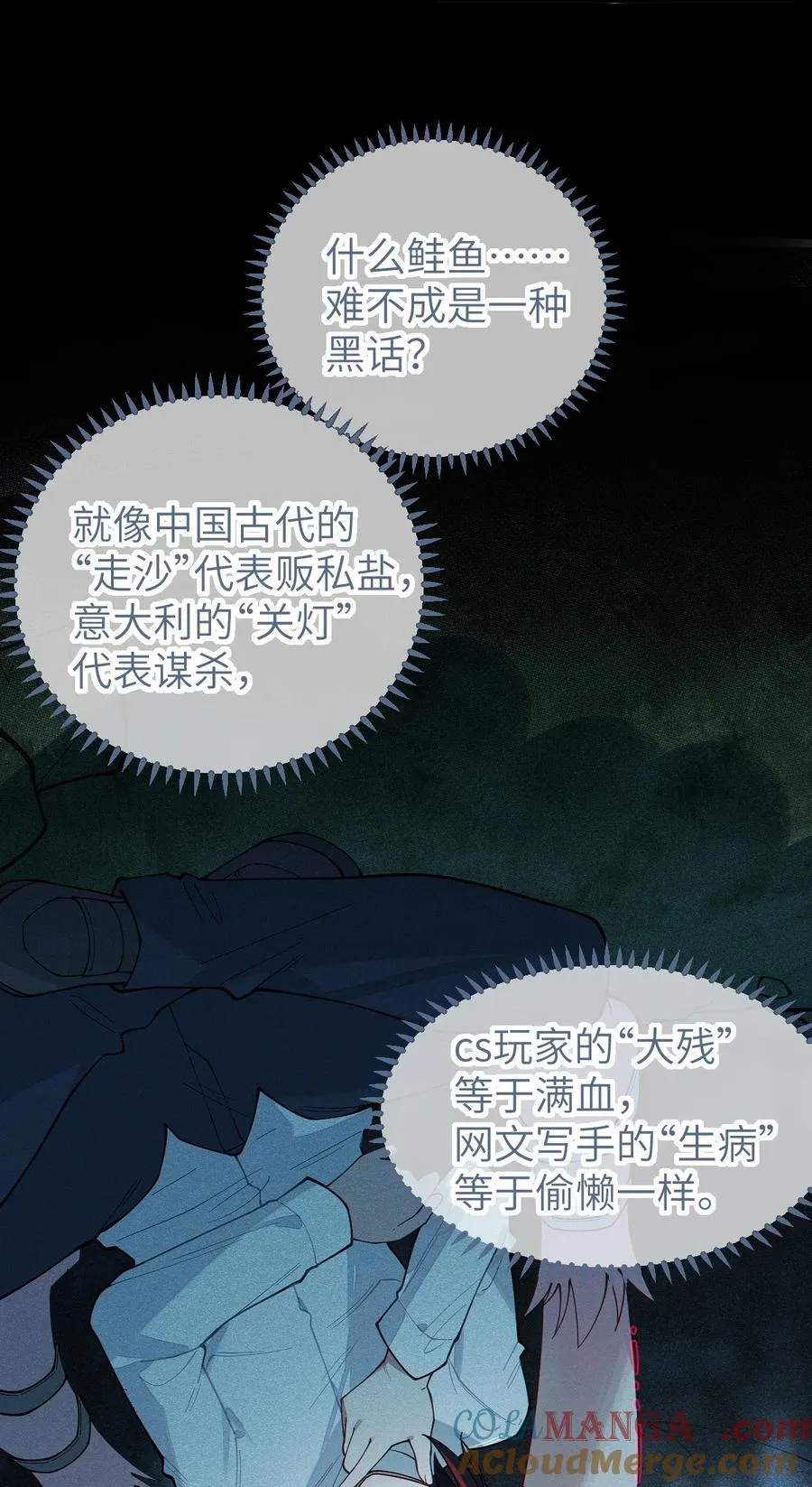 026 毁---天---灭---地!!! 第7页
