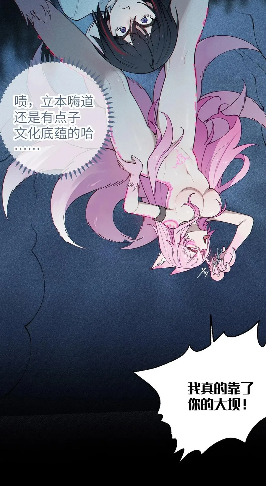 026 毁---天---灭---地!!! 第8页