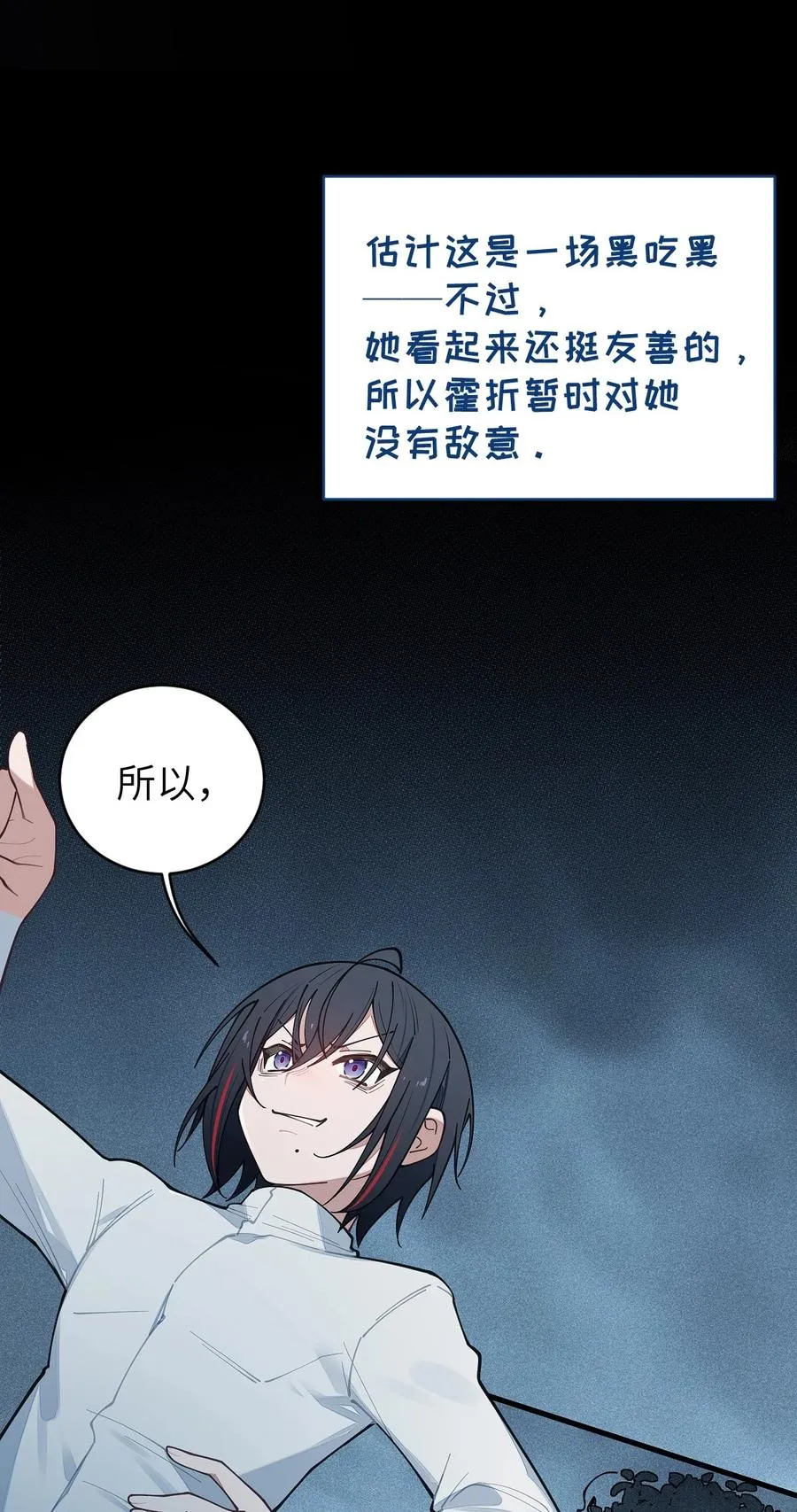 026 毁---天---灭---地!!! 第14页