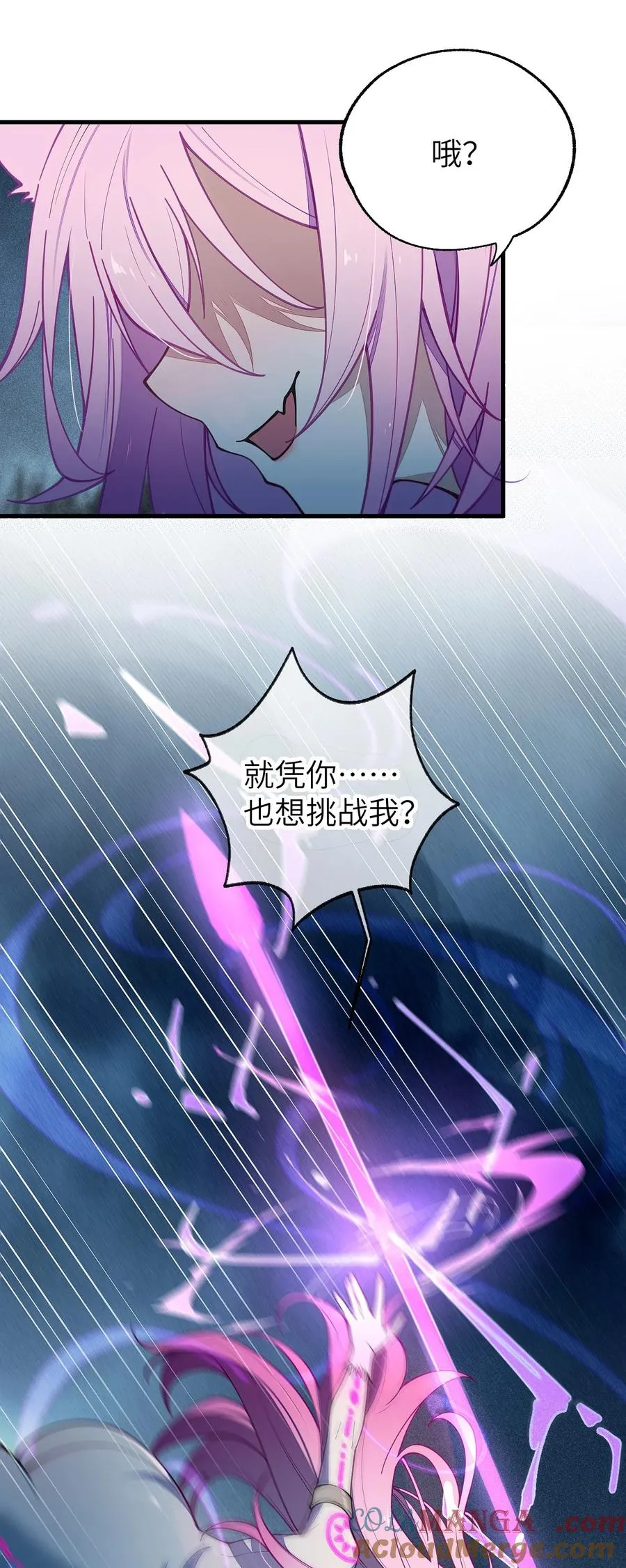 026 毁---天---灭---地!!! 第19页