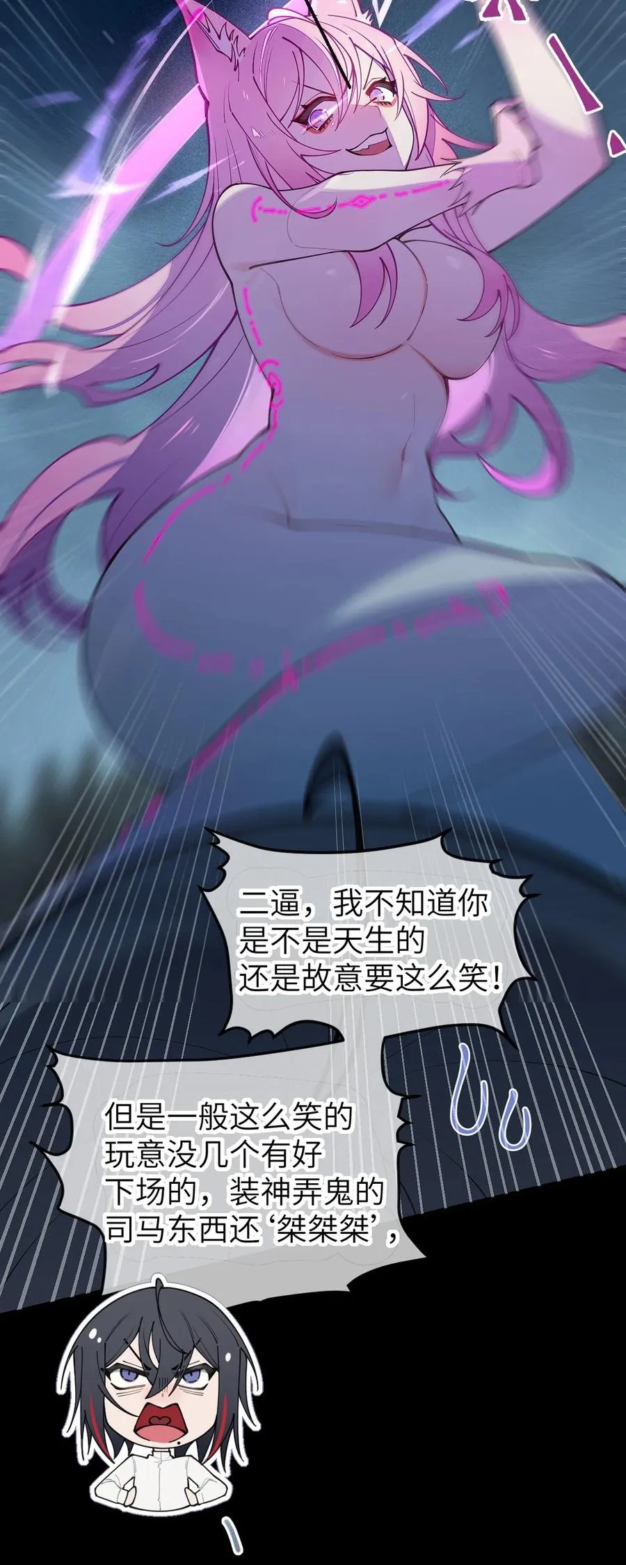 026 毁---天---灭---地!!! 第21页