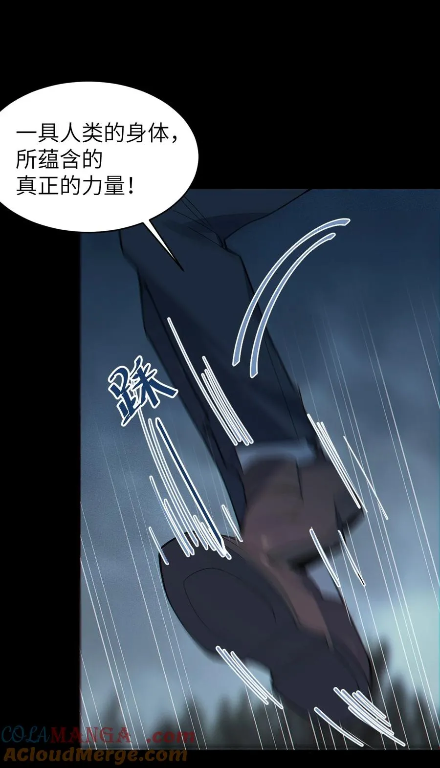 026 毁---天---灭---地!!! 第25页