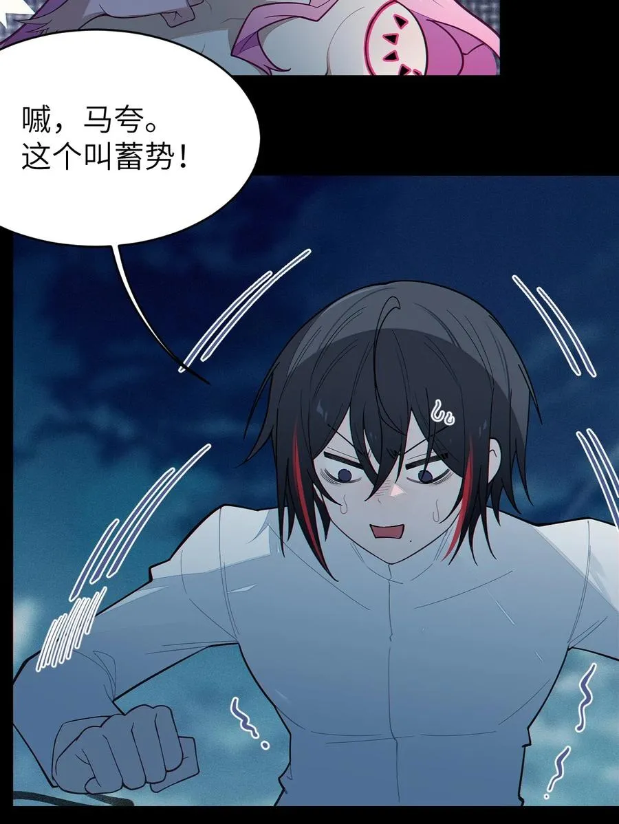 026 毁---天---灭---地!!! 第29页