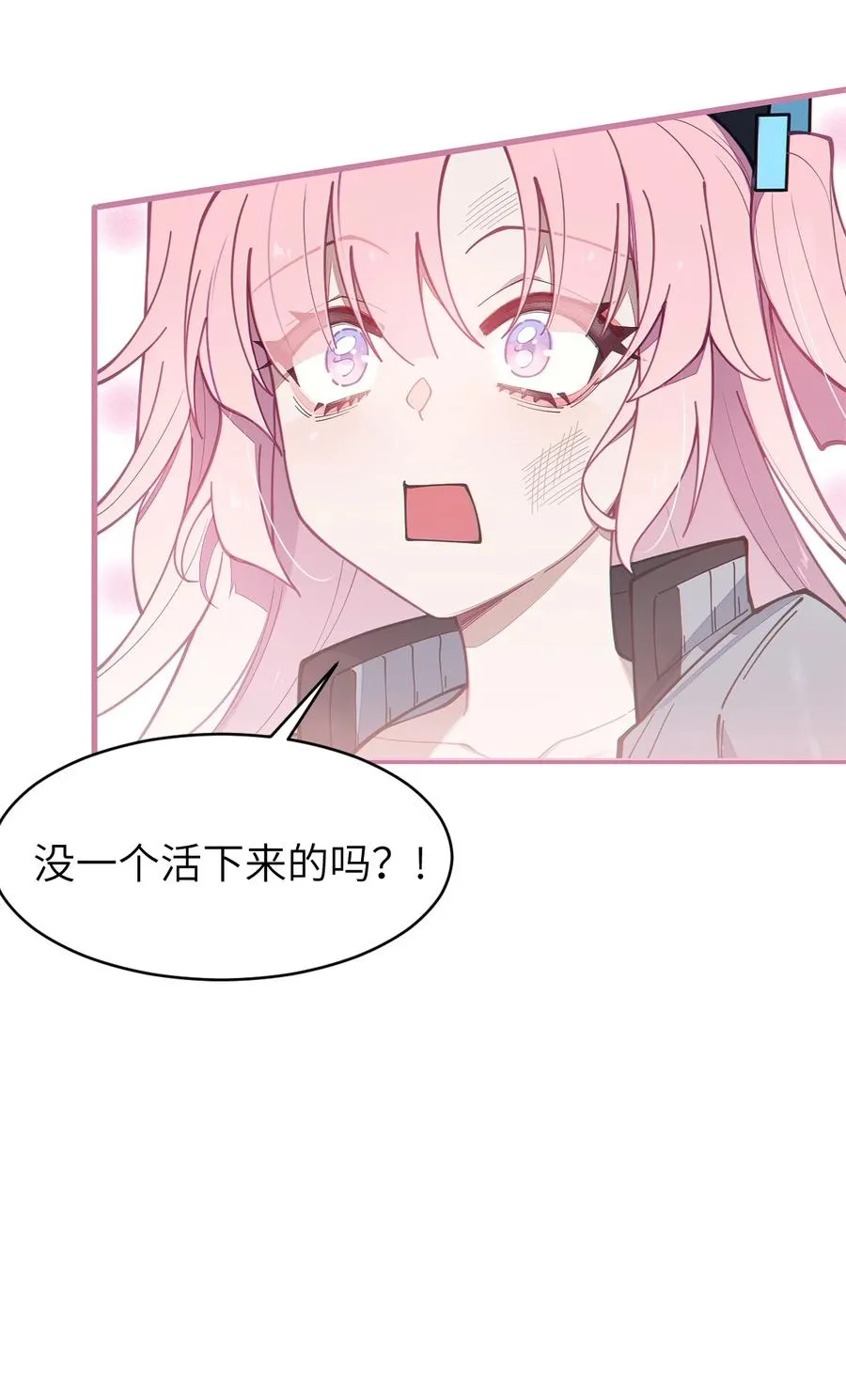 026 毁---天---灭---地!!! 第45页