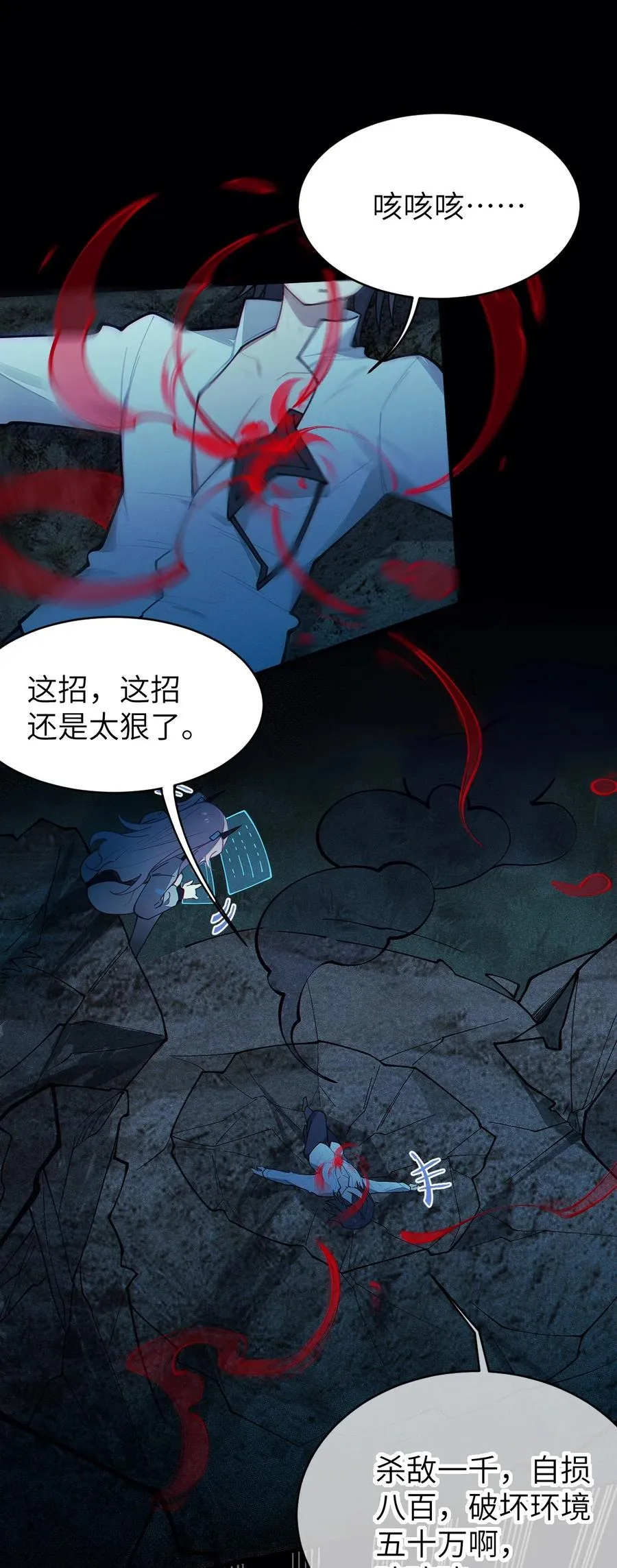 027 爷，死了？ 第3页