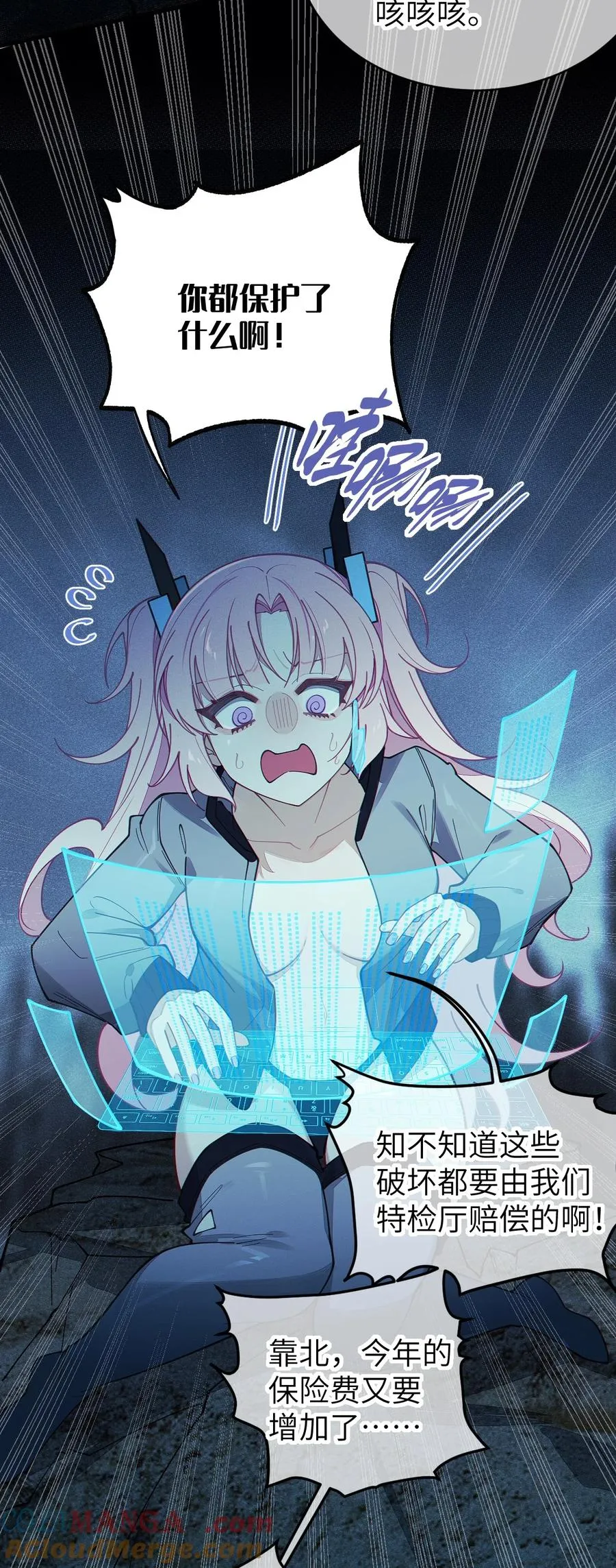 027 爷，死了？ 第4页