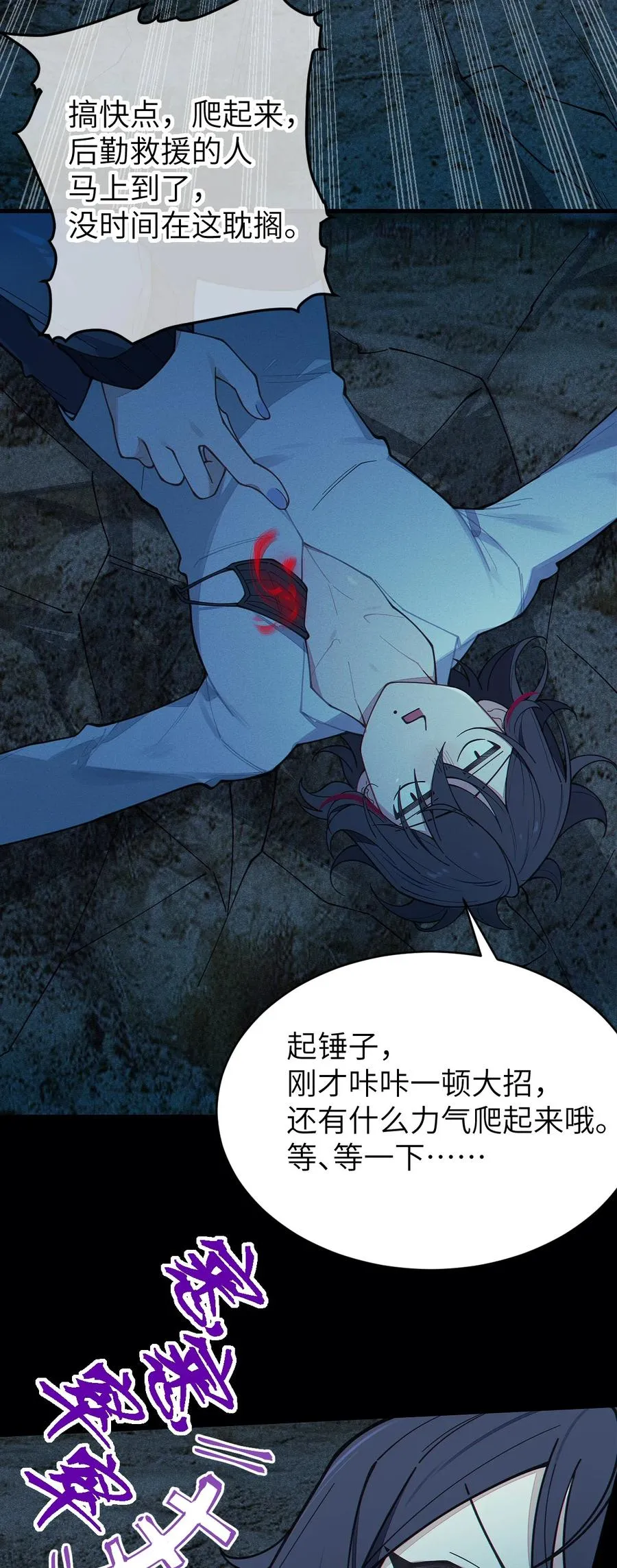 027 爷，死了？ 第5页