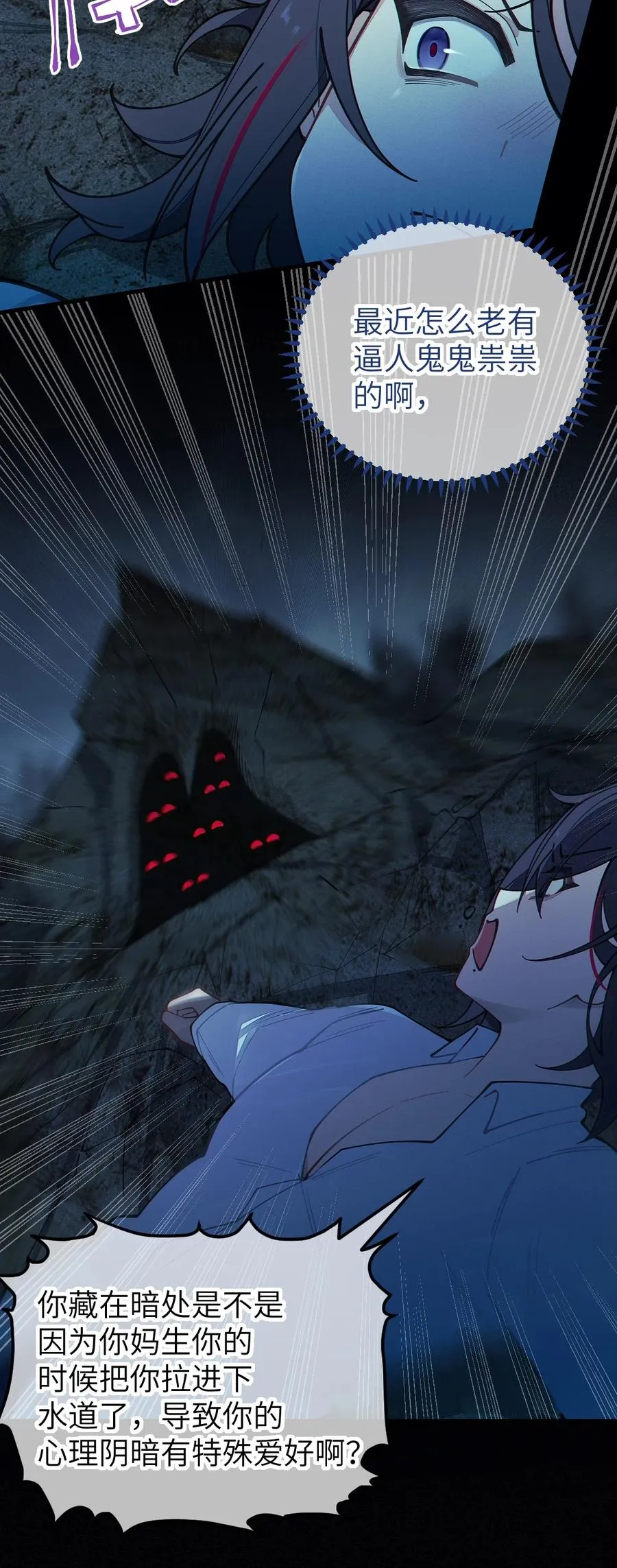 027 爷，死了？ 第6页