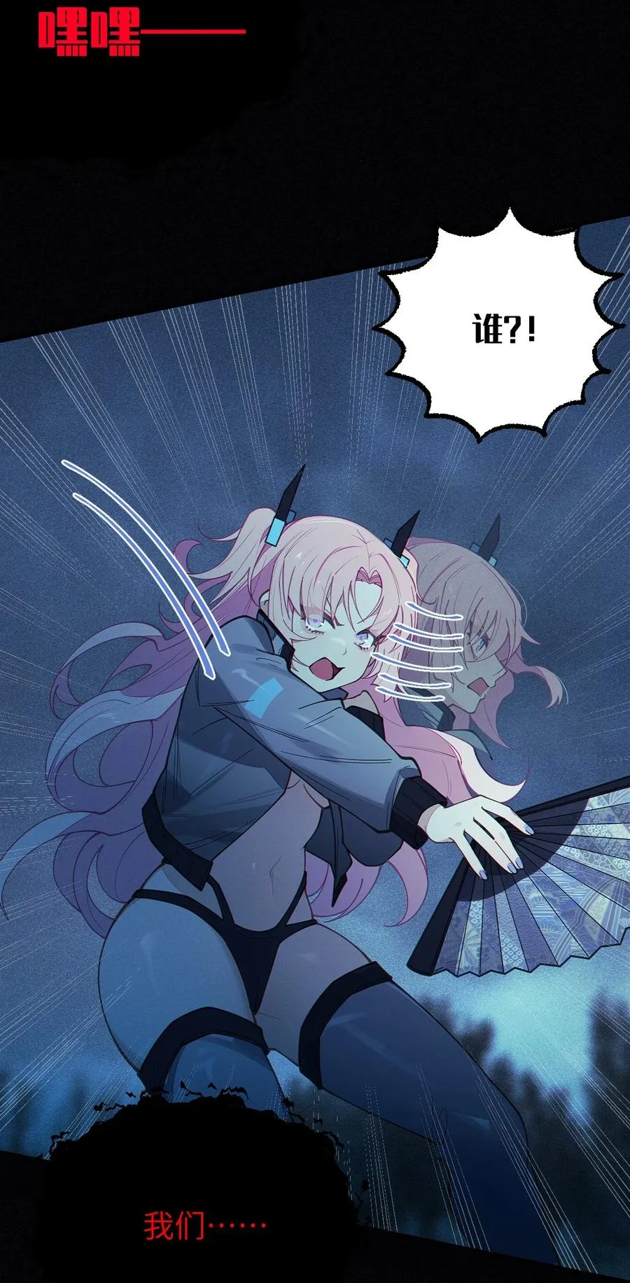 027 爷，死了？ 第8页