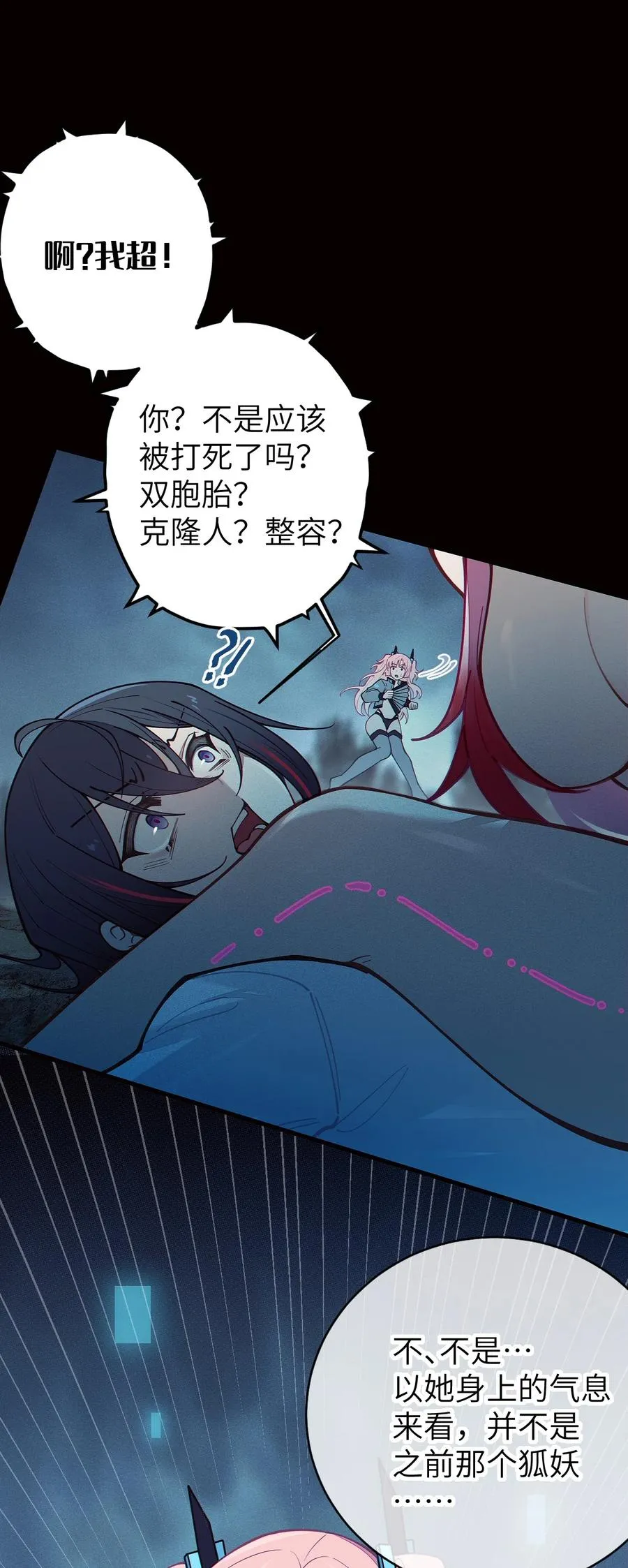 027 爷，死了？ 第12页