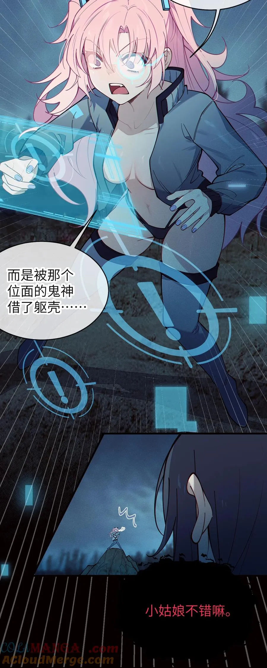 027 爷，死了？ 第13页