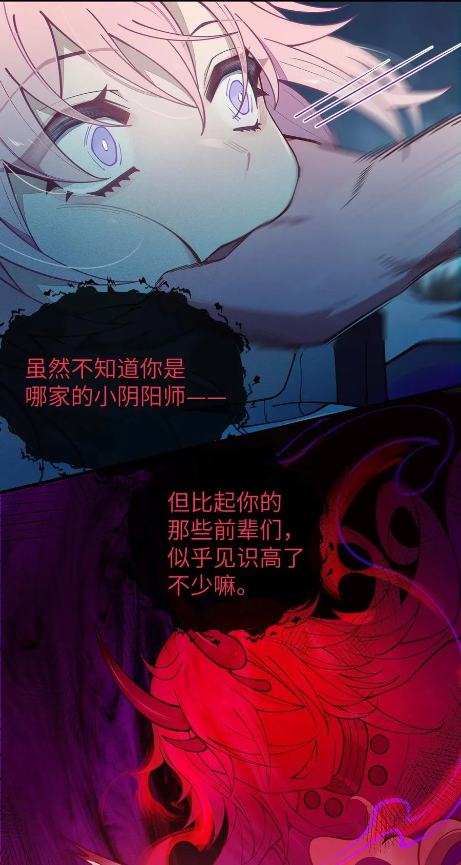 027 爷，死了？ 第14页