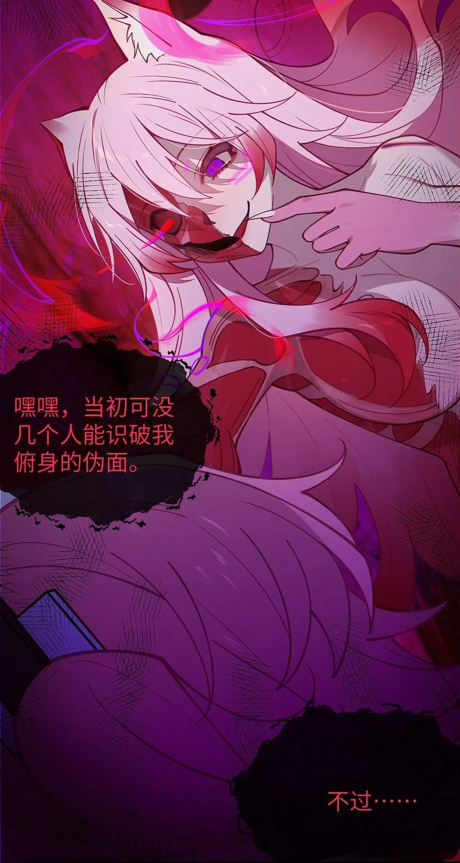027 爷，死了？ 第15页