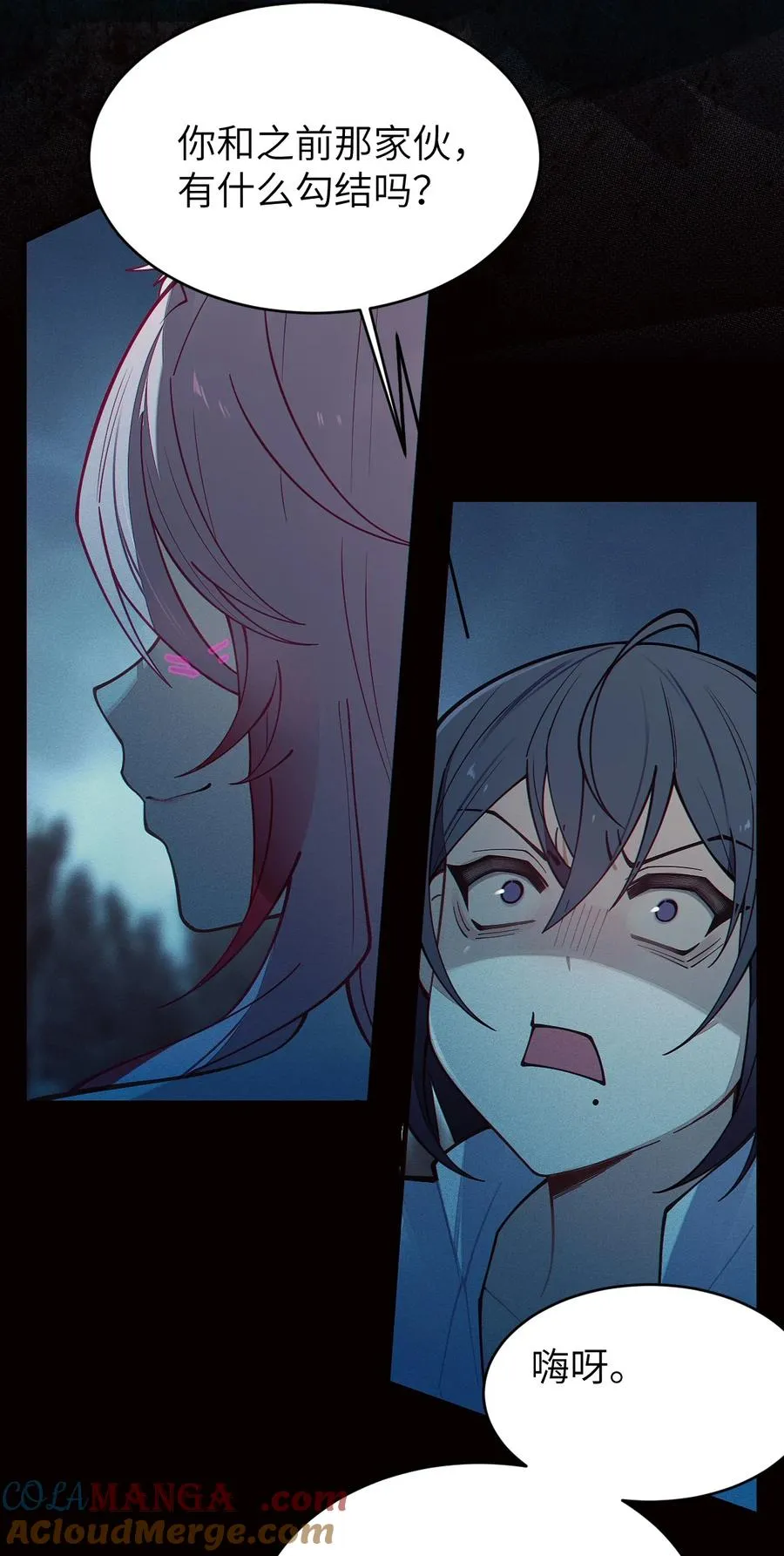 027 爷，死了？ 第19页