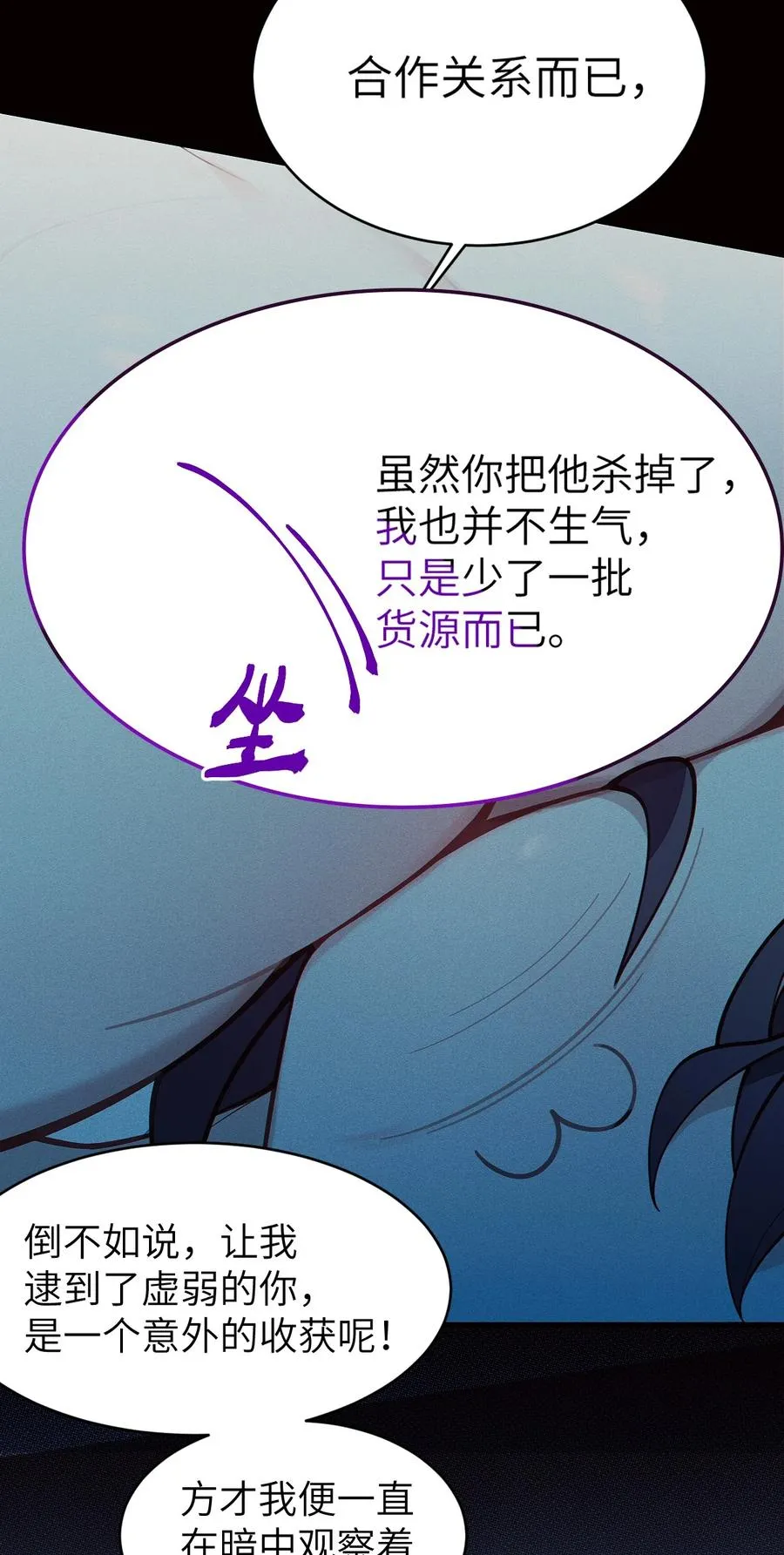 027 爷，死了？ 第20页