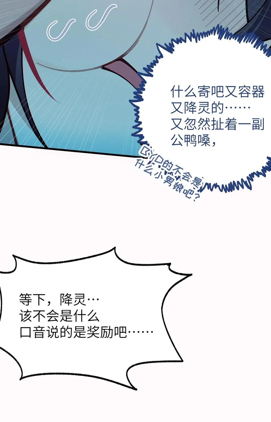 027 爷，死了？ 第23页