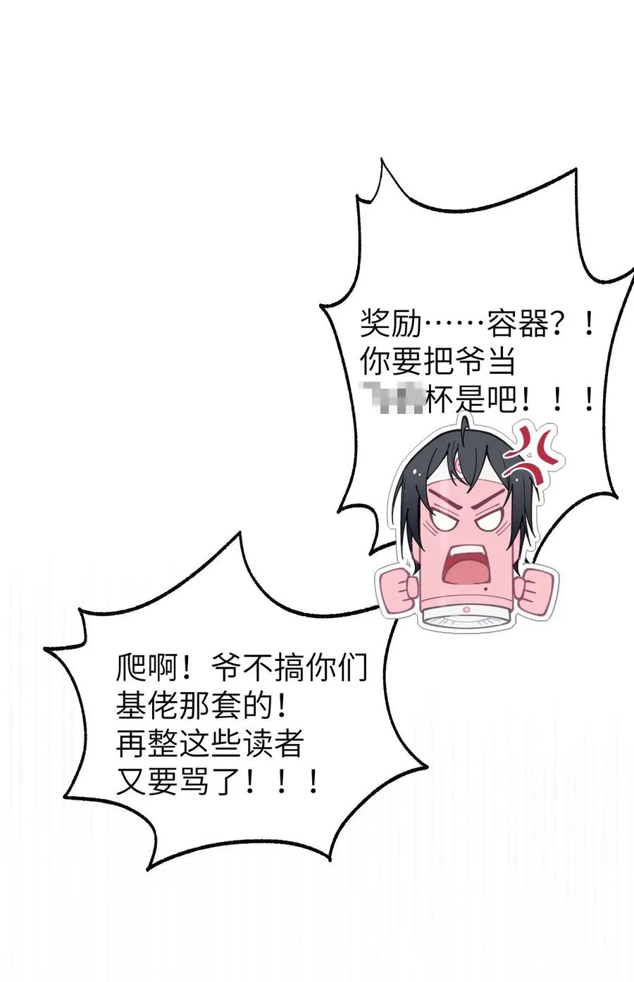 027 爷，死了？ 第24页