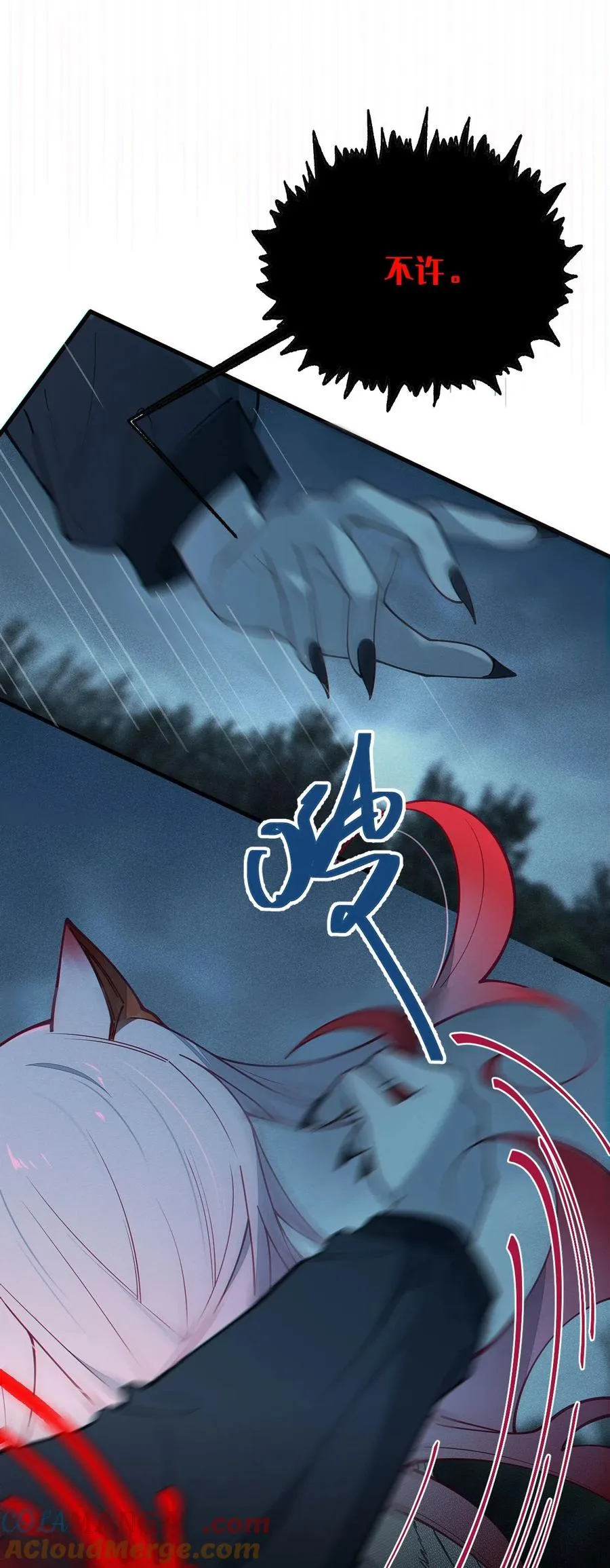 027 爷，死了？ 第25页