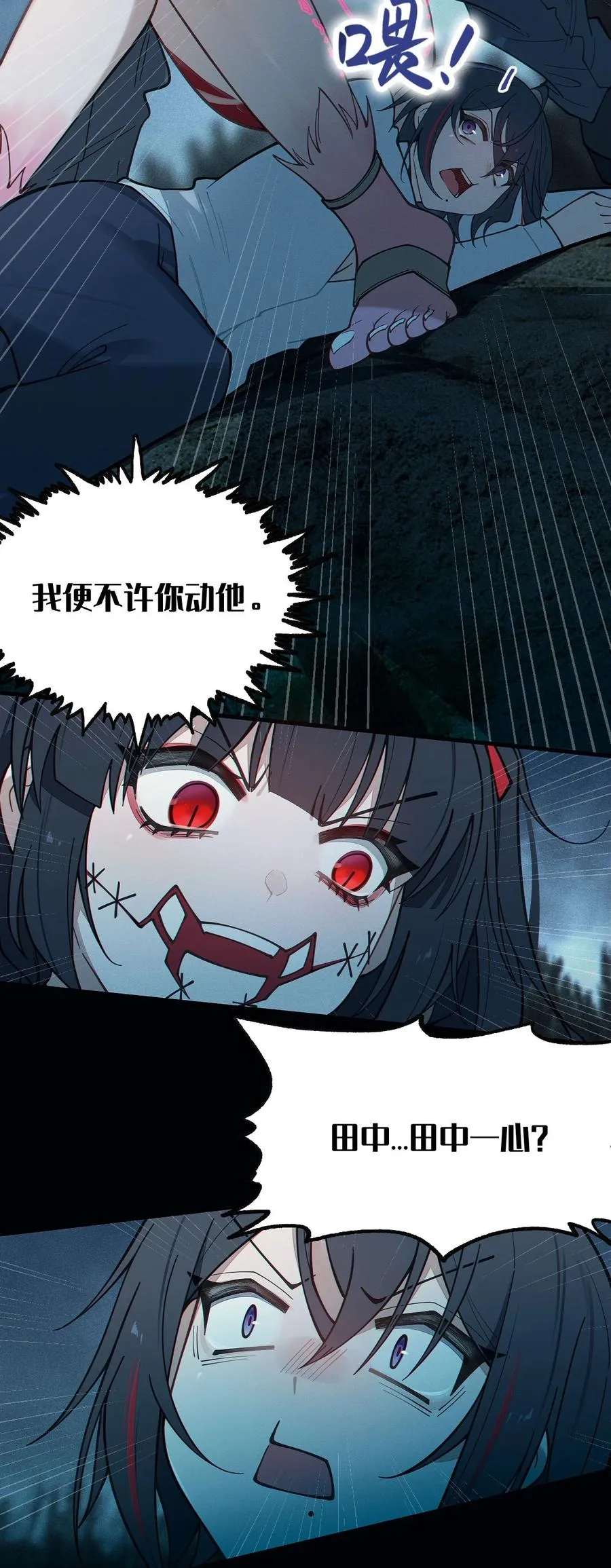 027 爷，死了？ 第27页
