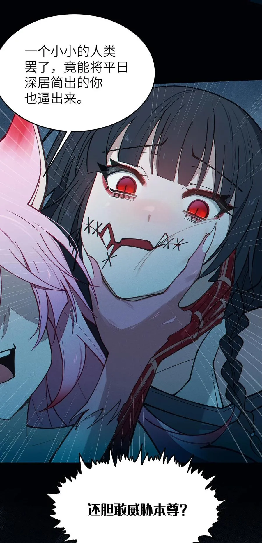027 爷，死了？ 第29页