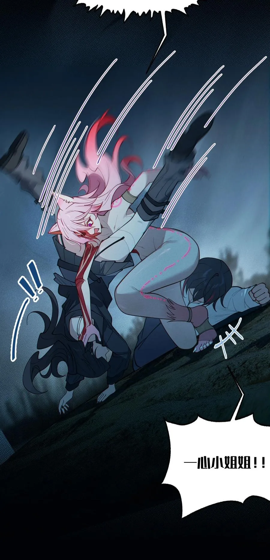 027 爷，死了？ 第30页