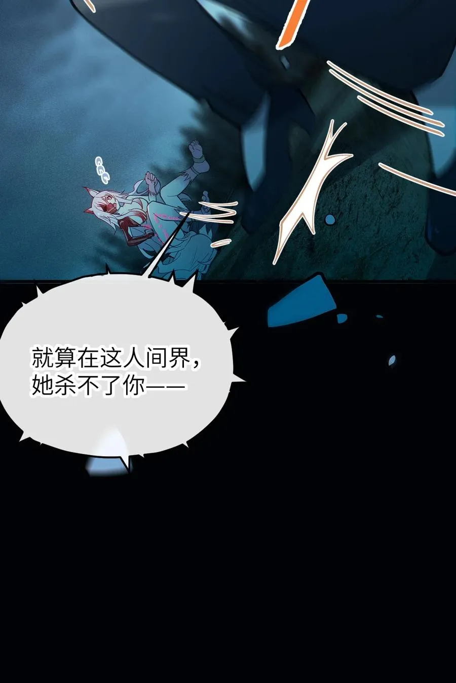 027 爷，死了？ 第33页