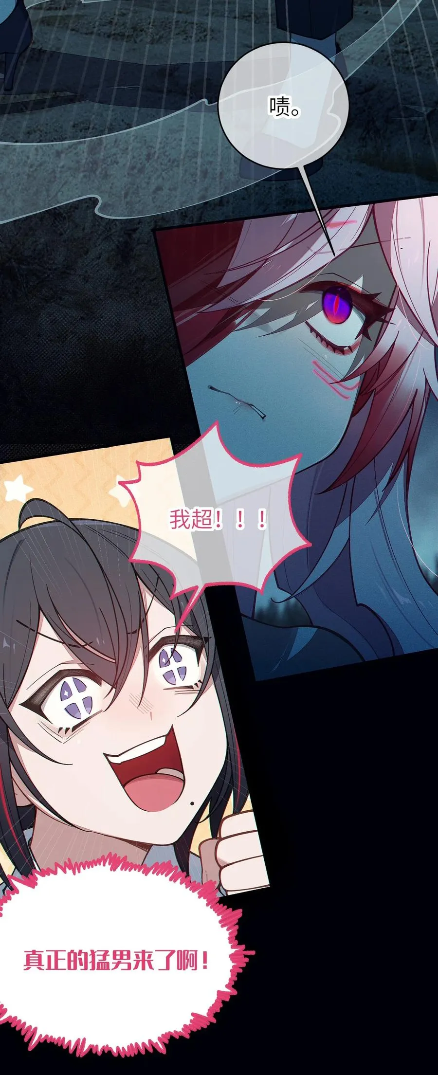 027 爷，死了？ 第35页