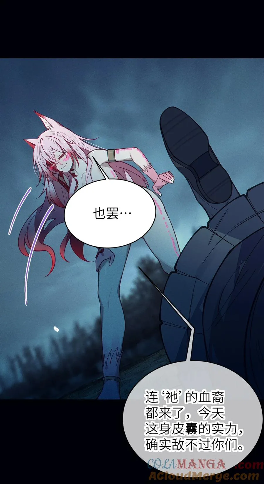 027 爷，死了？ 第37页
