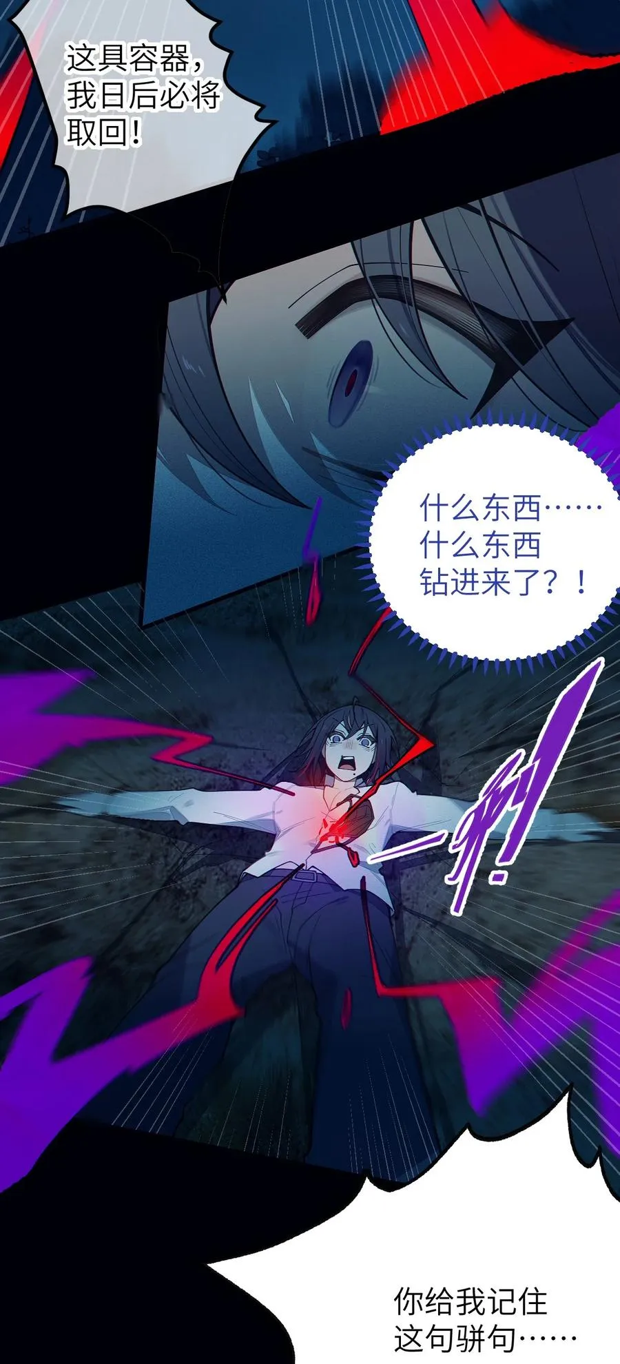 027 爷，死了？ 第39页