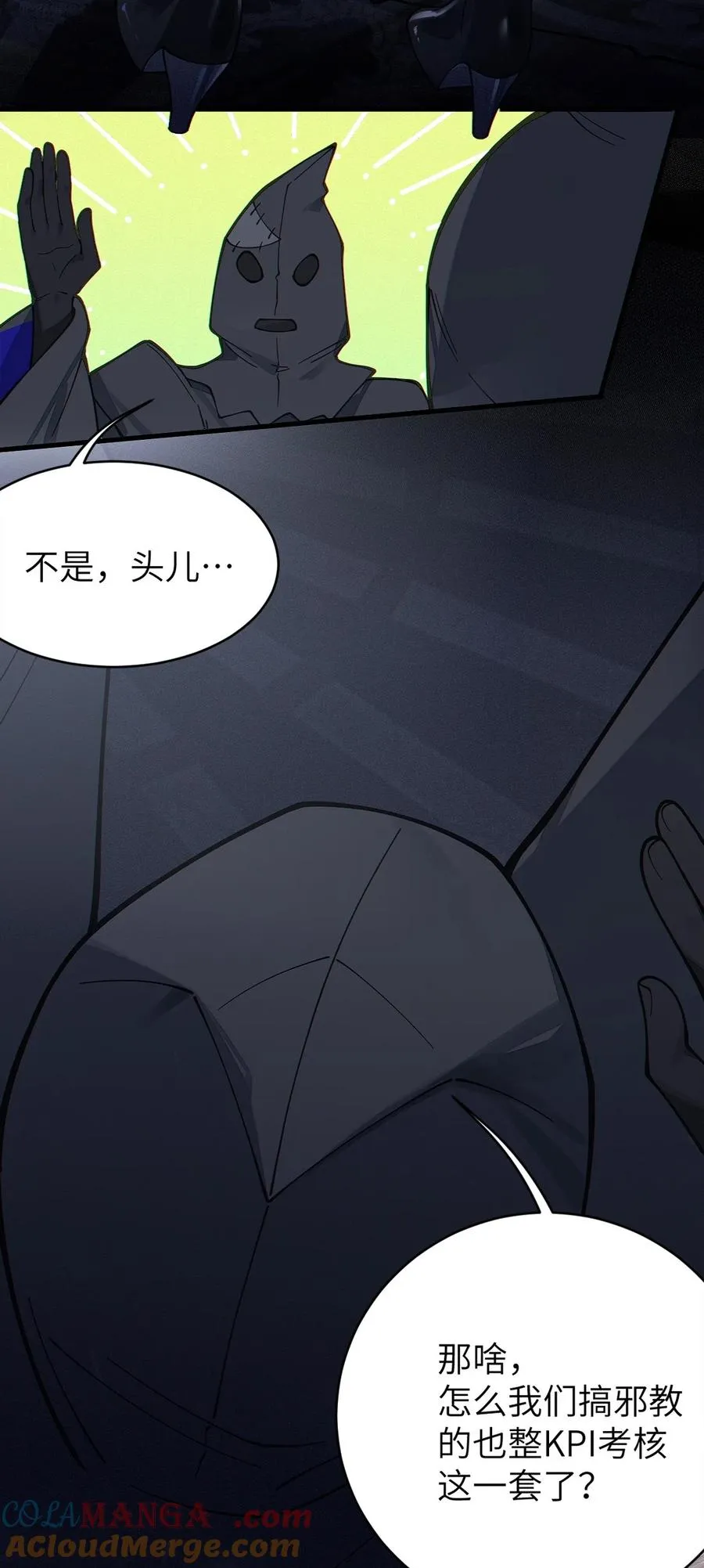028 一场别开生面的葬礼 第7页