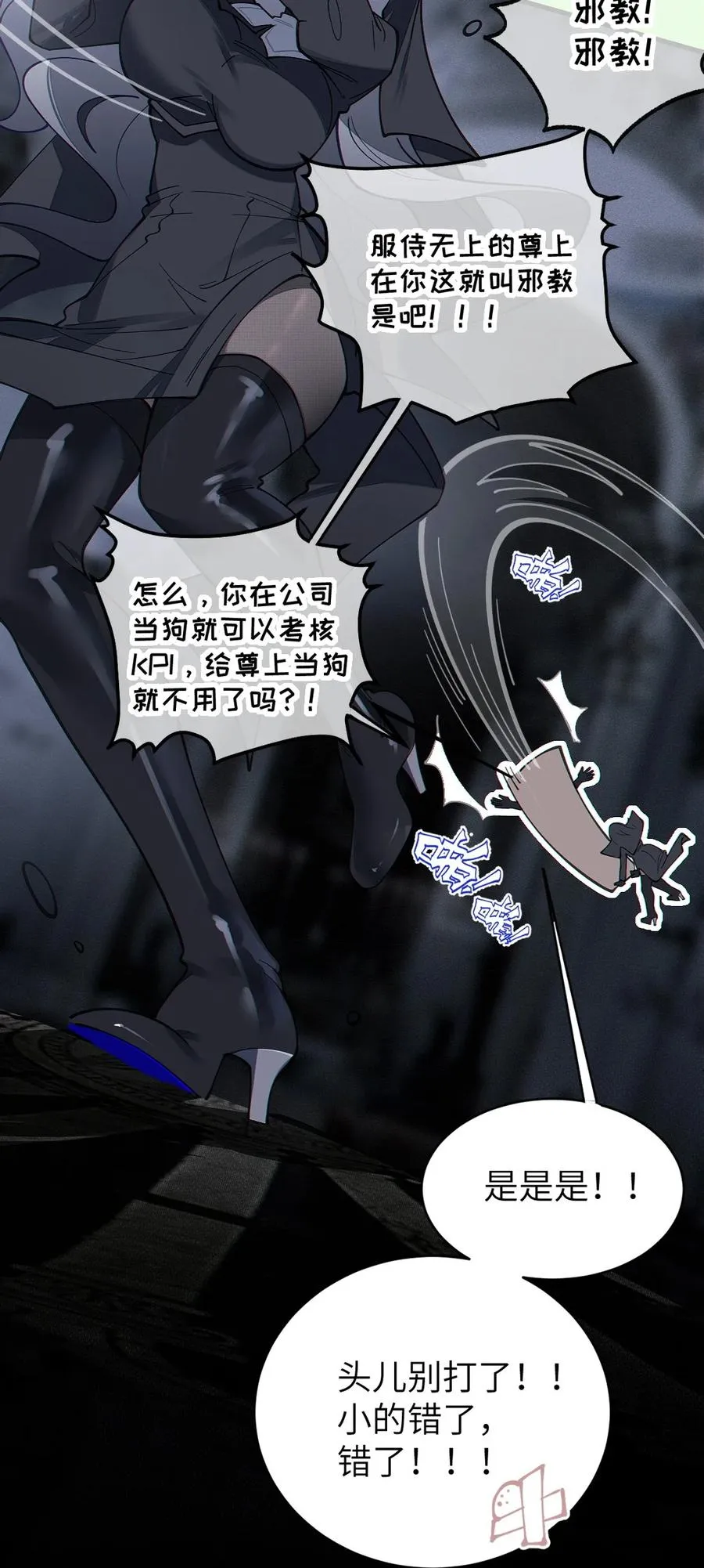 028 一场别开生面的葬礼 第9页