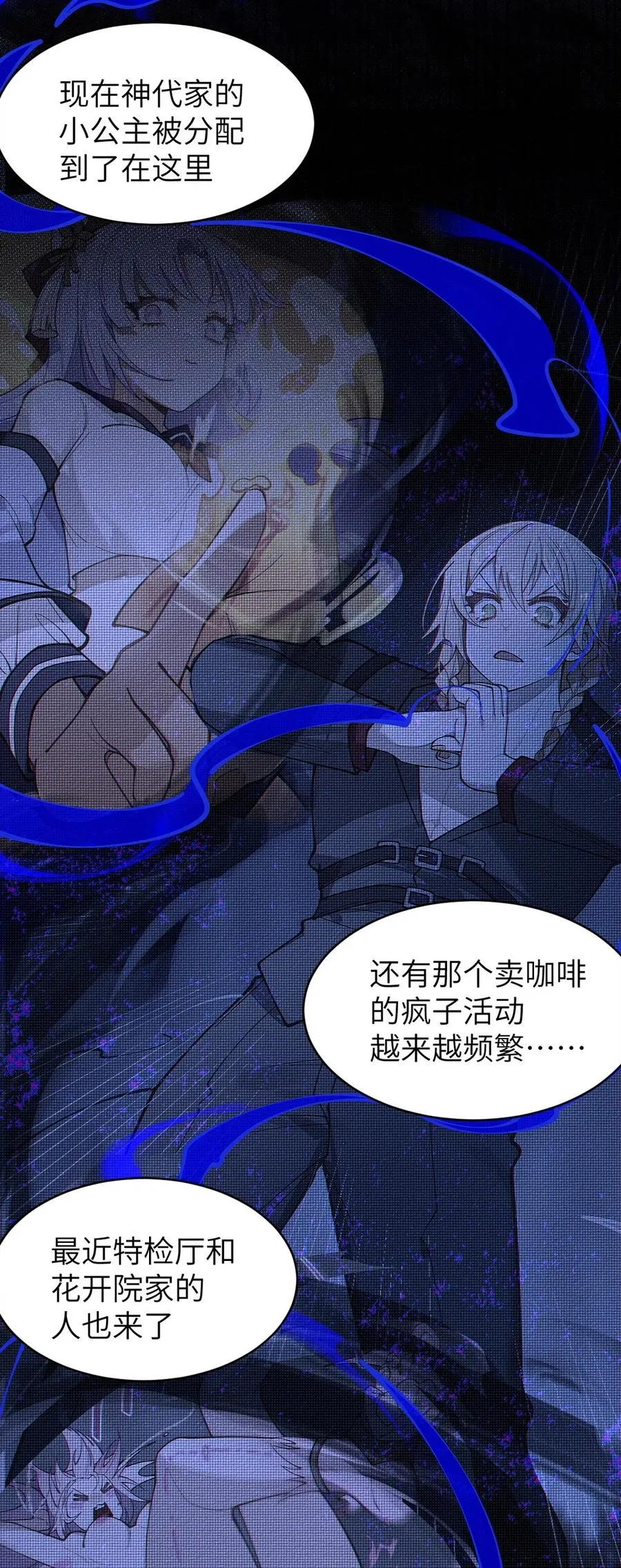 028 一场别开生面的葬礼 第11页