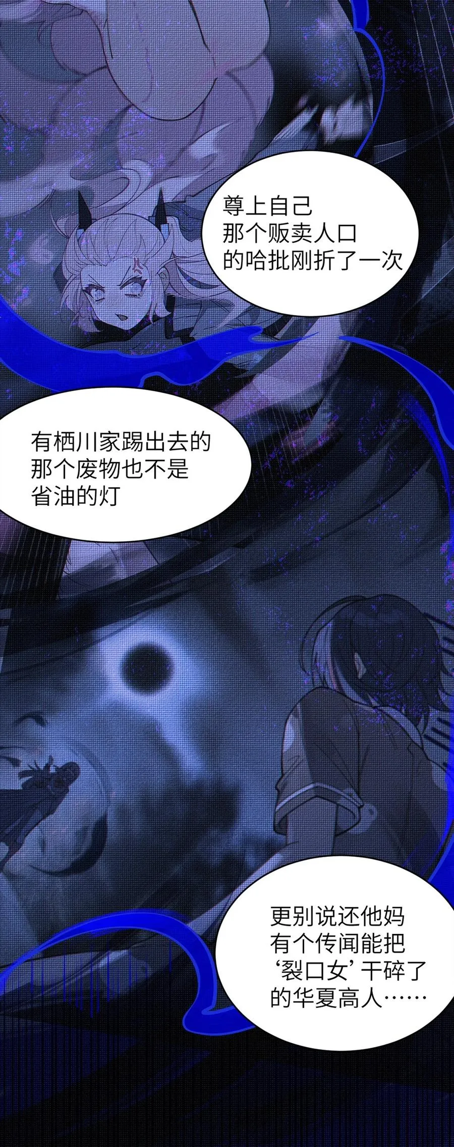 028 一场别开生面的葬礼 第12页